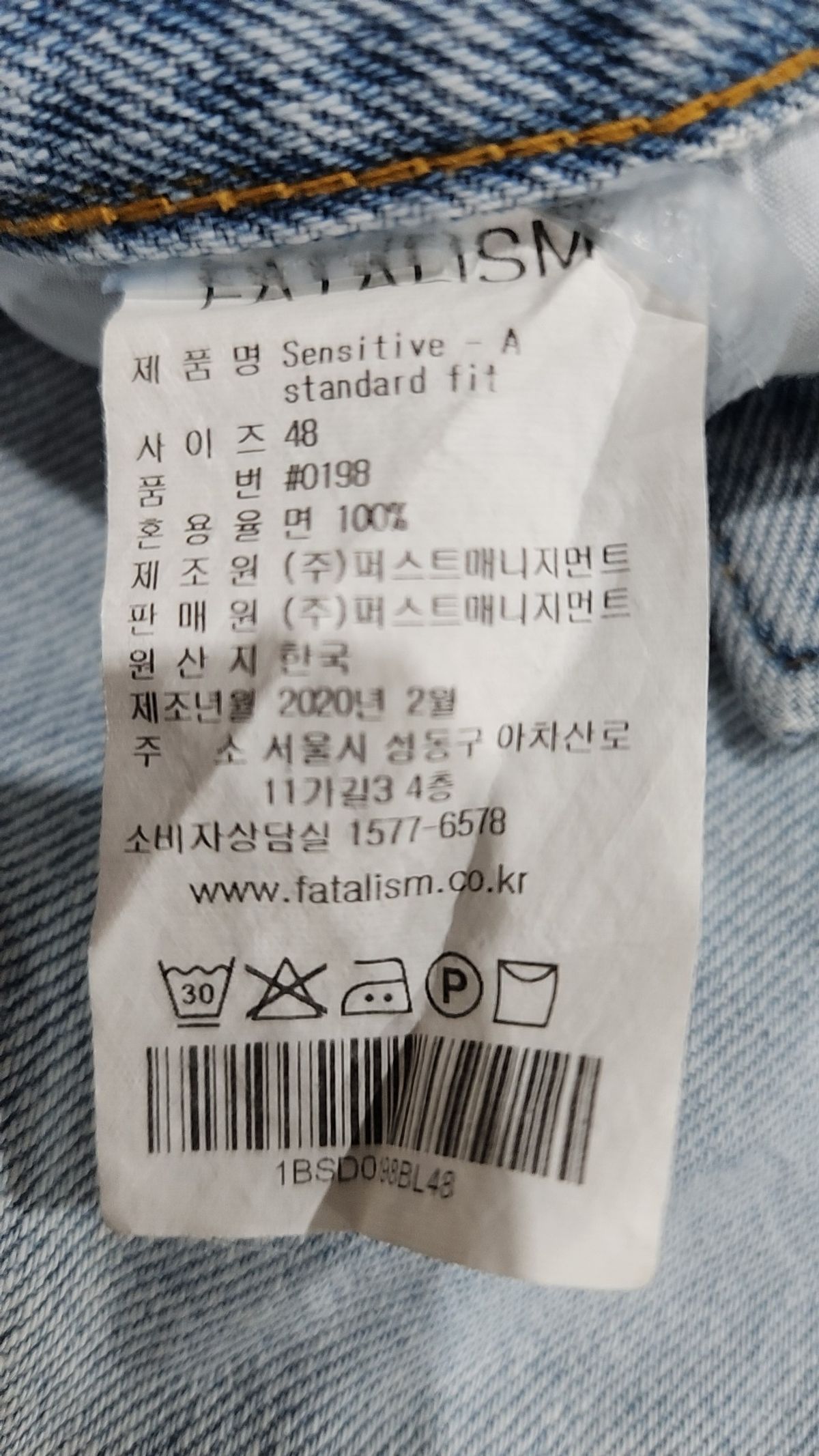 페이탈리즘(FATALISM) #0198 Sensitive -A standard fit 48