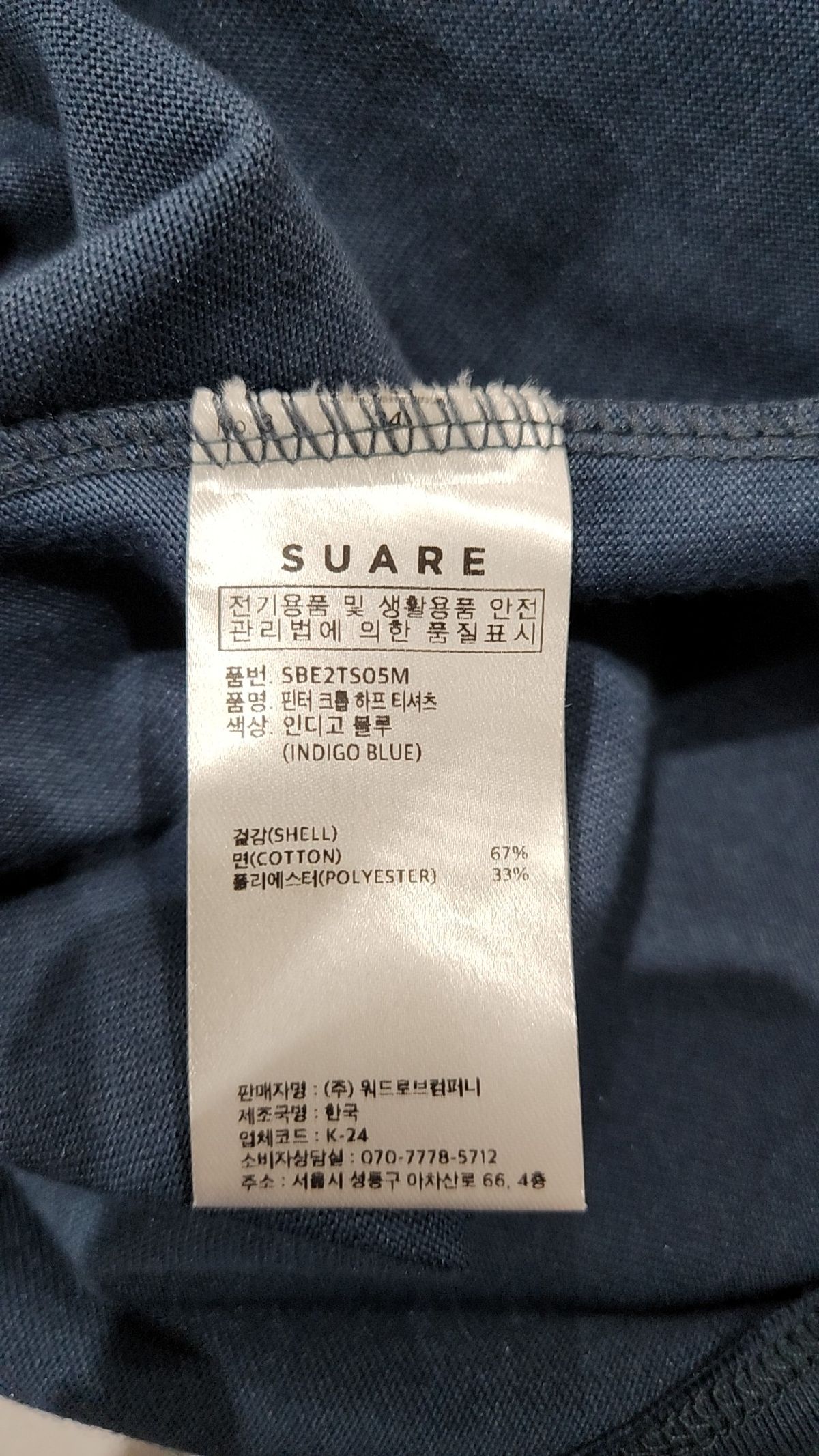 수아레(SUARE) 핀터 크롭 하프 티셔츠 - 9 COLOR M