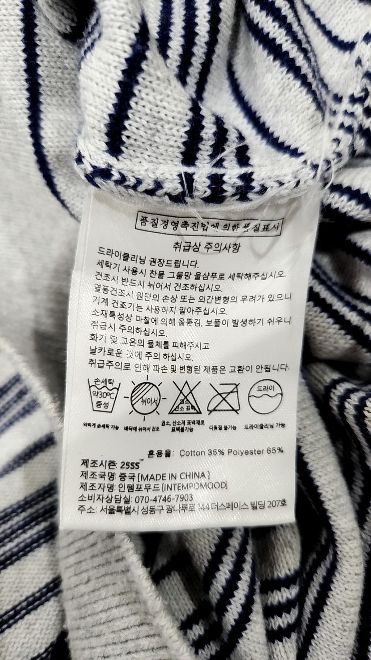 인템포무드(INTEMPOMOOD) 니트/스웨터 XL