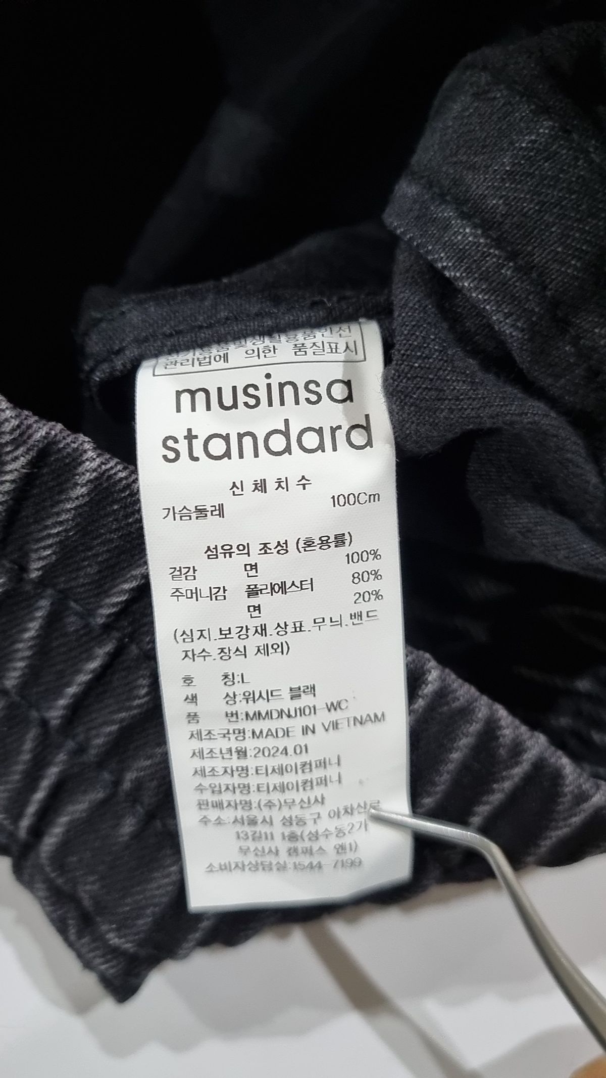 무신사 스탠다드(MUSINSA STANDARD) 데님/트러커 재킷 L