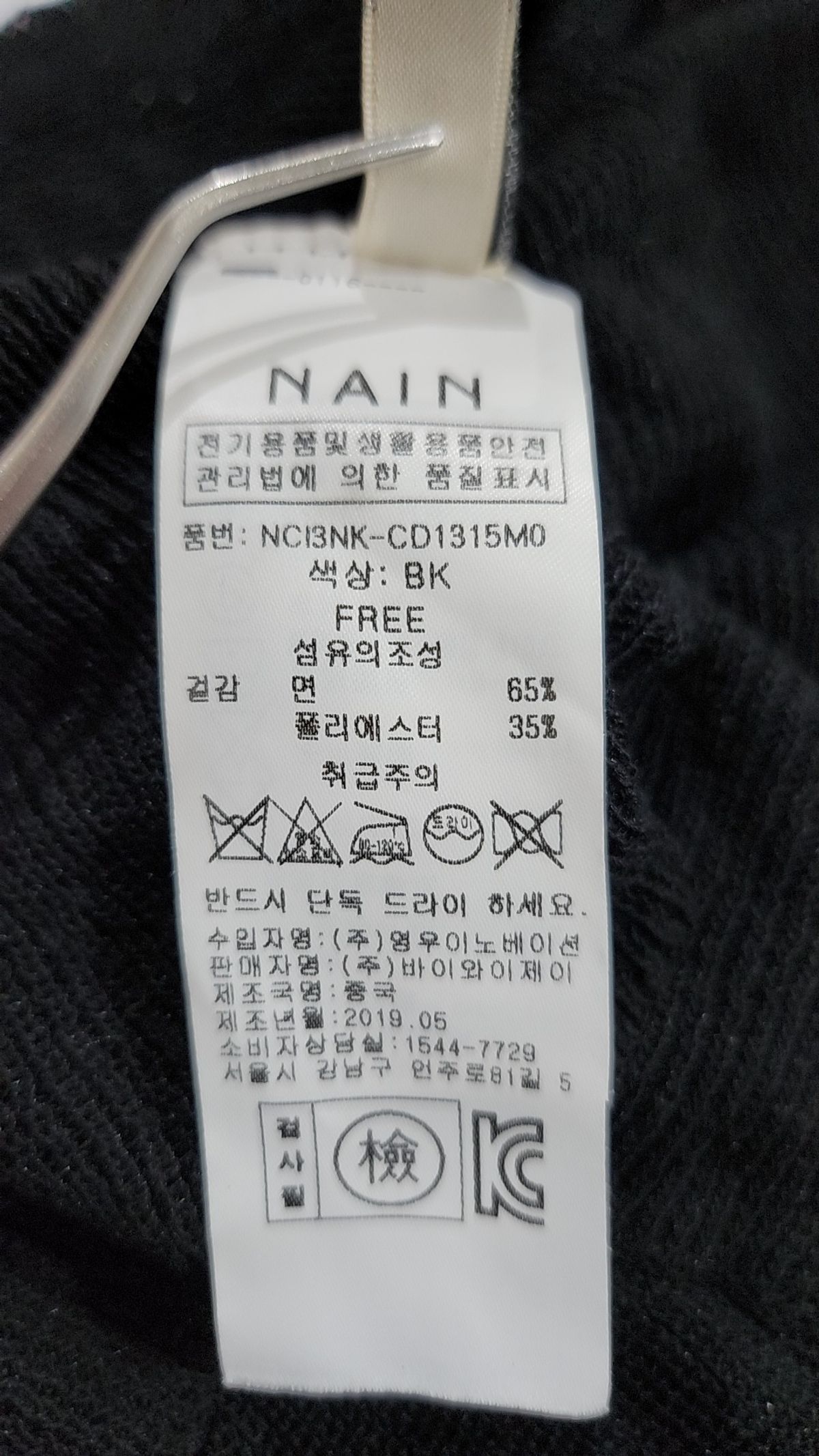 아틀리에 나인(ATELIER NAIN) 카디건 FREE