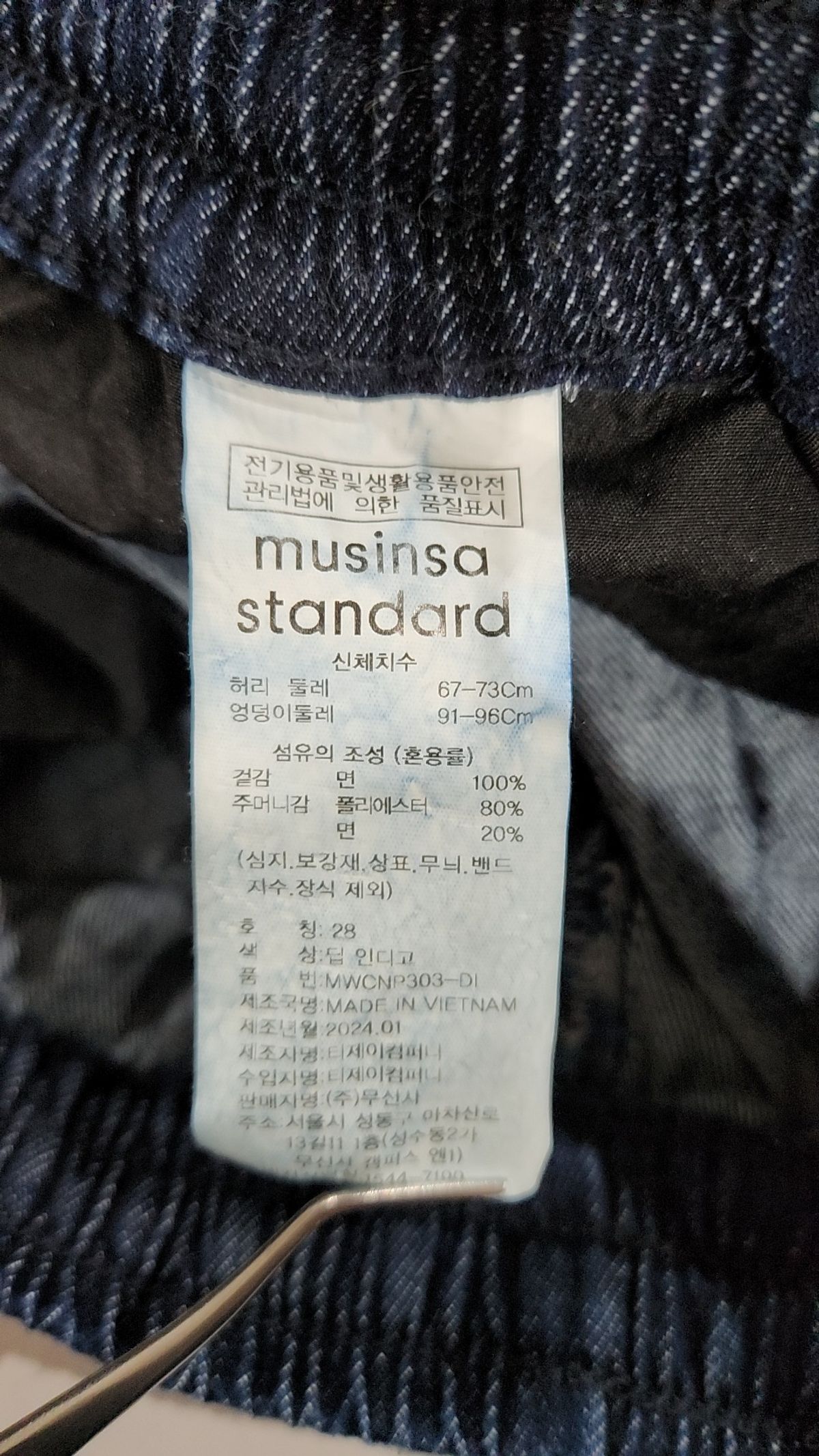 무신사 스탠다드(MUSINSA STANDARD) 청/데님 팬츠 28