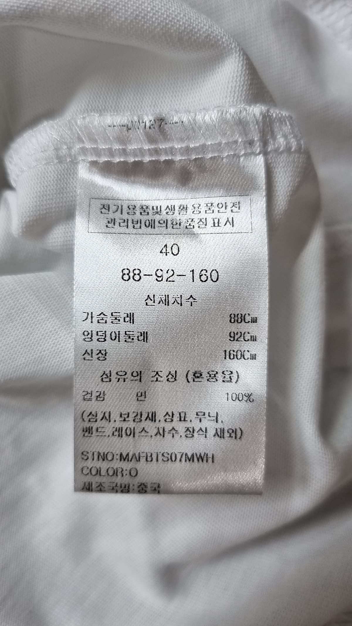 마리끌레르(MARIE CLAIRE) 반소매 티셔츠 40