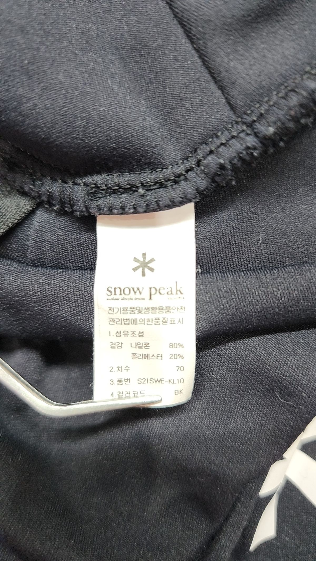 스노우피크 어패럴(SNOWPEAK APPAREL) 레깅스 70