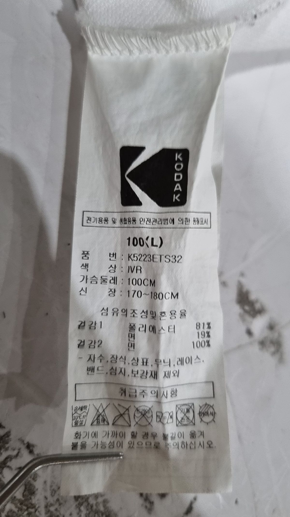 코닥(KODAK) 시그니처 폴로 티셔츠 IVORY L