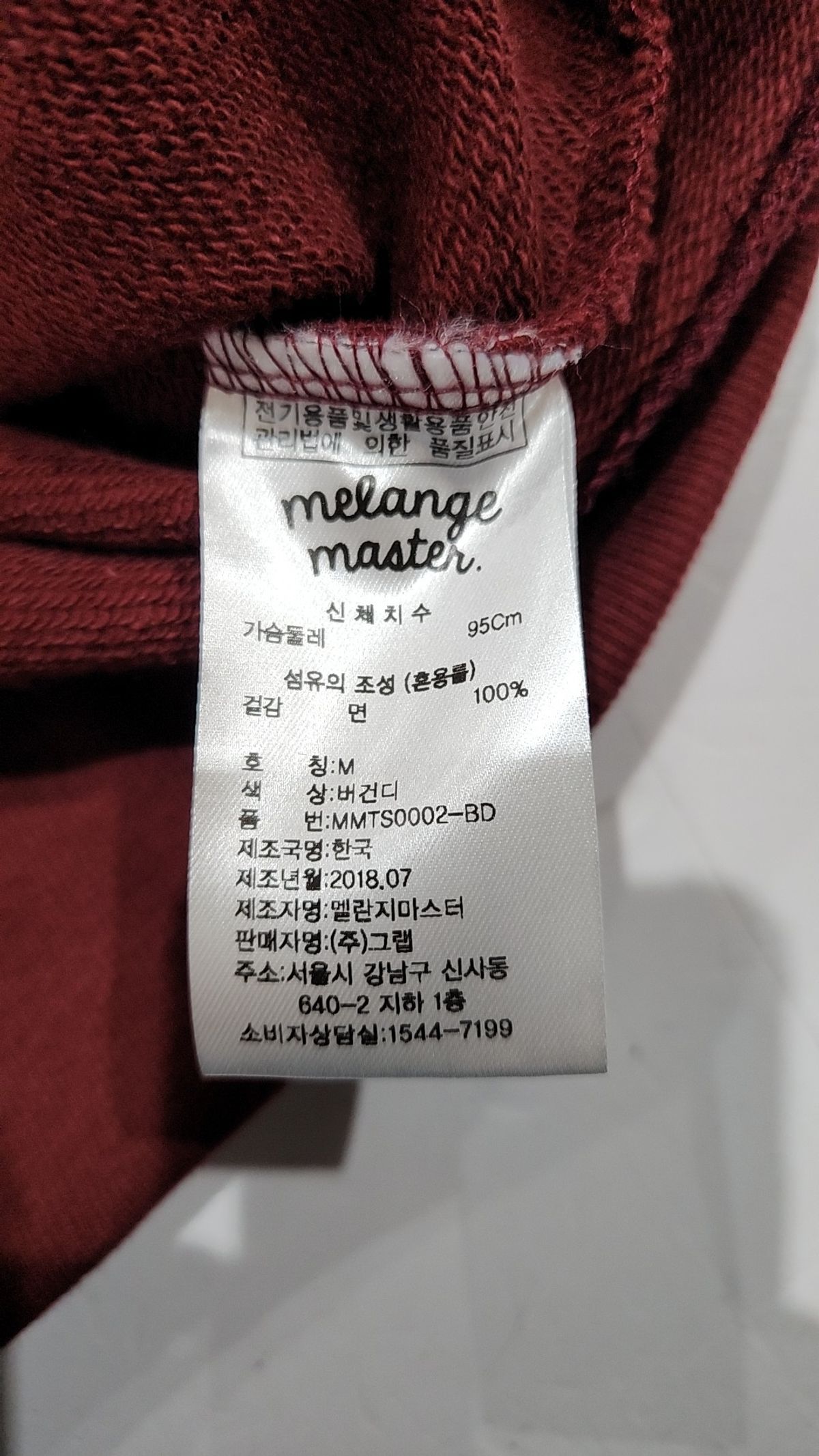멜란지 마스터(MELANGE MASTER) 스탠다드 후드 스웨트 셔츠 - 버건디_소매 와펜 ver. M