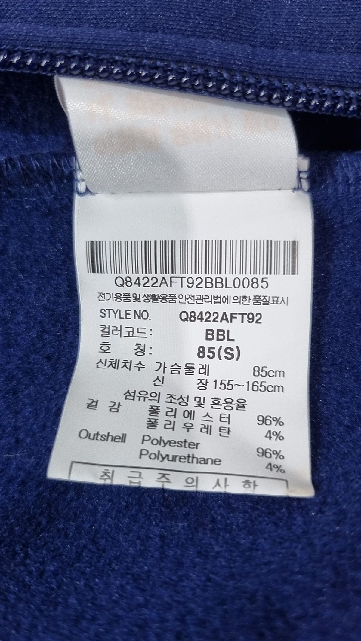 르꼬끄 스포르티브(LE COQ SPORTIF) 트레이닝 재킷 S