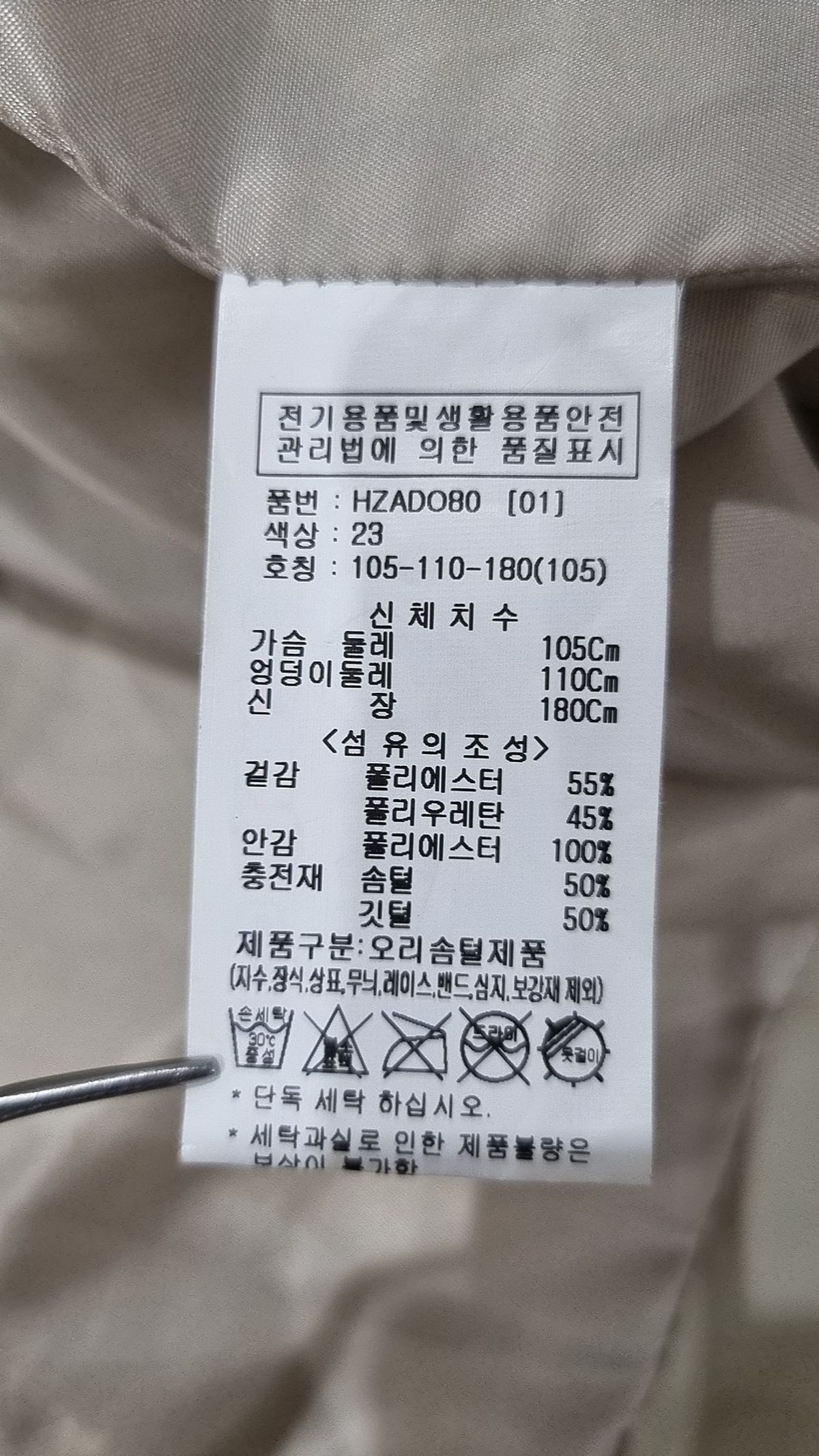 애드호크(AD HOC) 남여공용 인조 가죽 숏 푸퍼 (LT-BEIGE) (HZADO80-23) 105