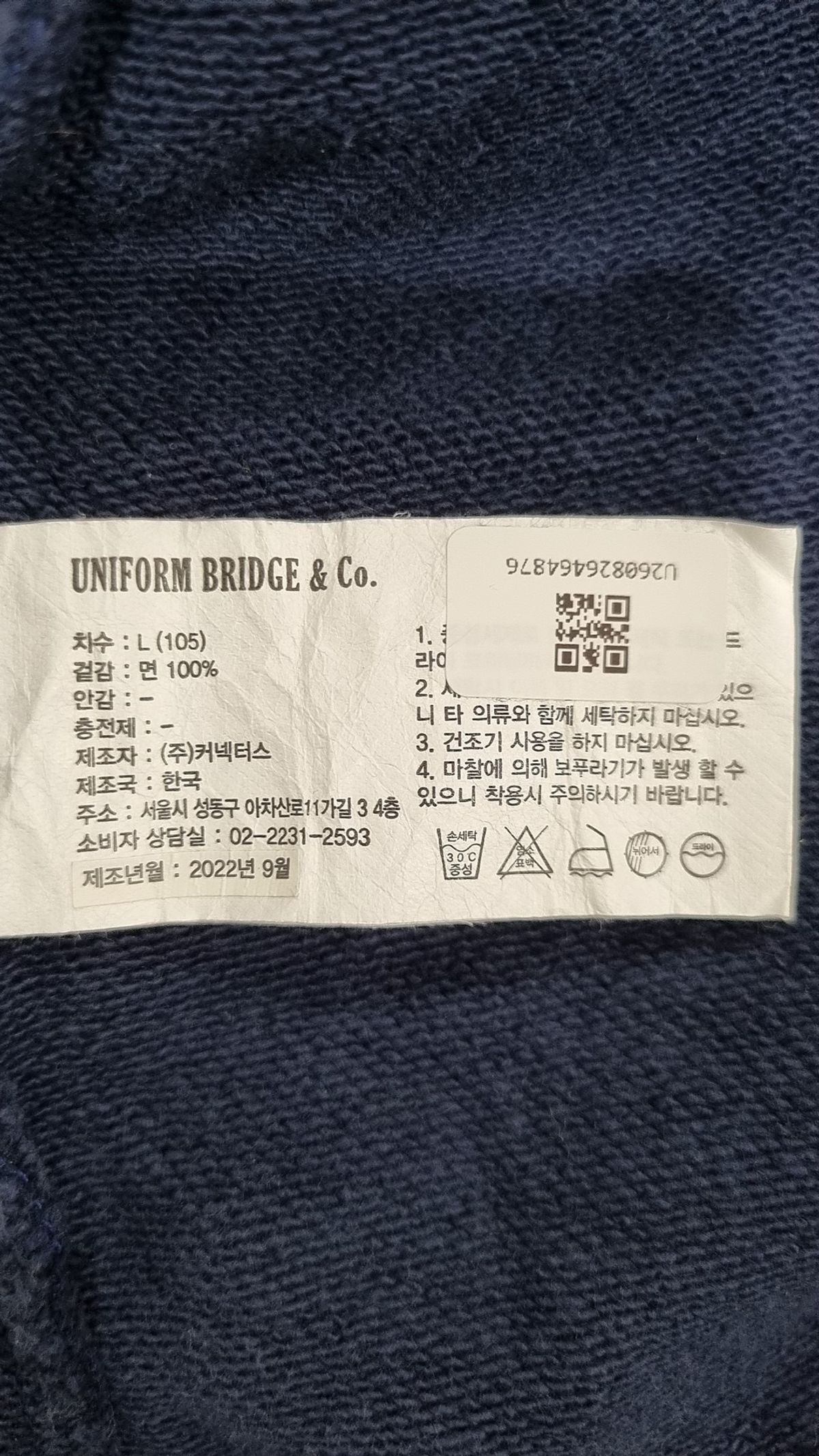 유니폼브릿지(UNIFORM BRIDGE) 맨투맨/스웨트셔츠 L(105)