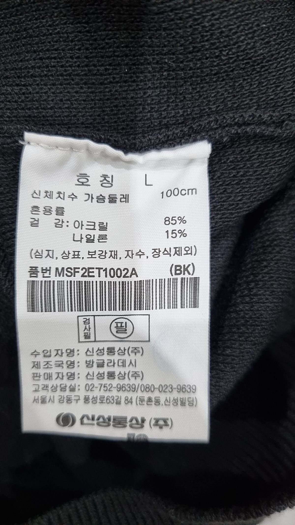 탑텐(TOPTEN) 피케/카라 티셔츠 L