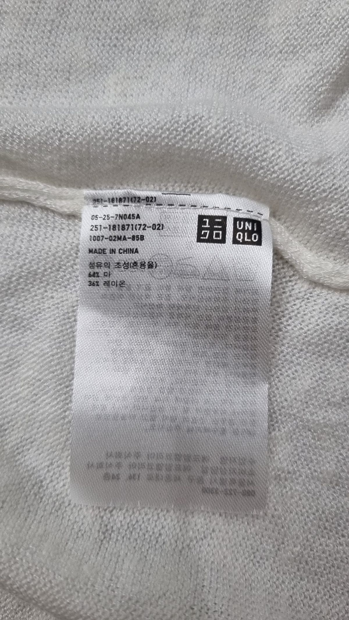 유니클로(UNIQLO) 카디건 S