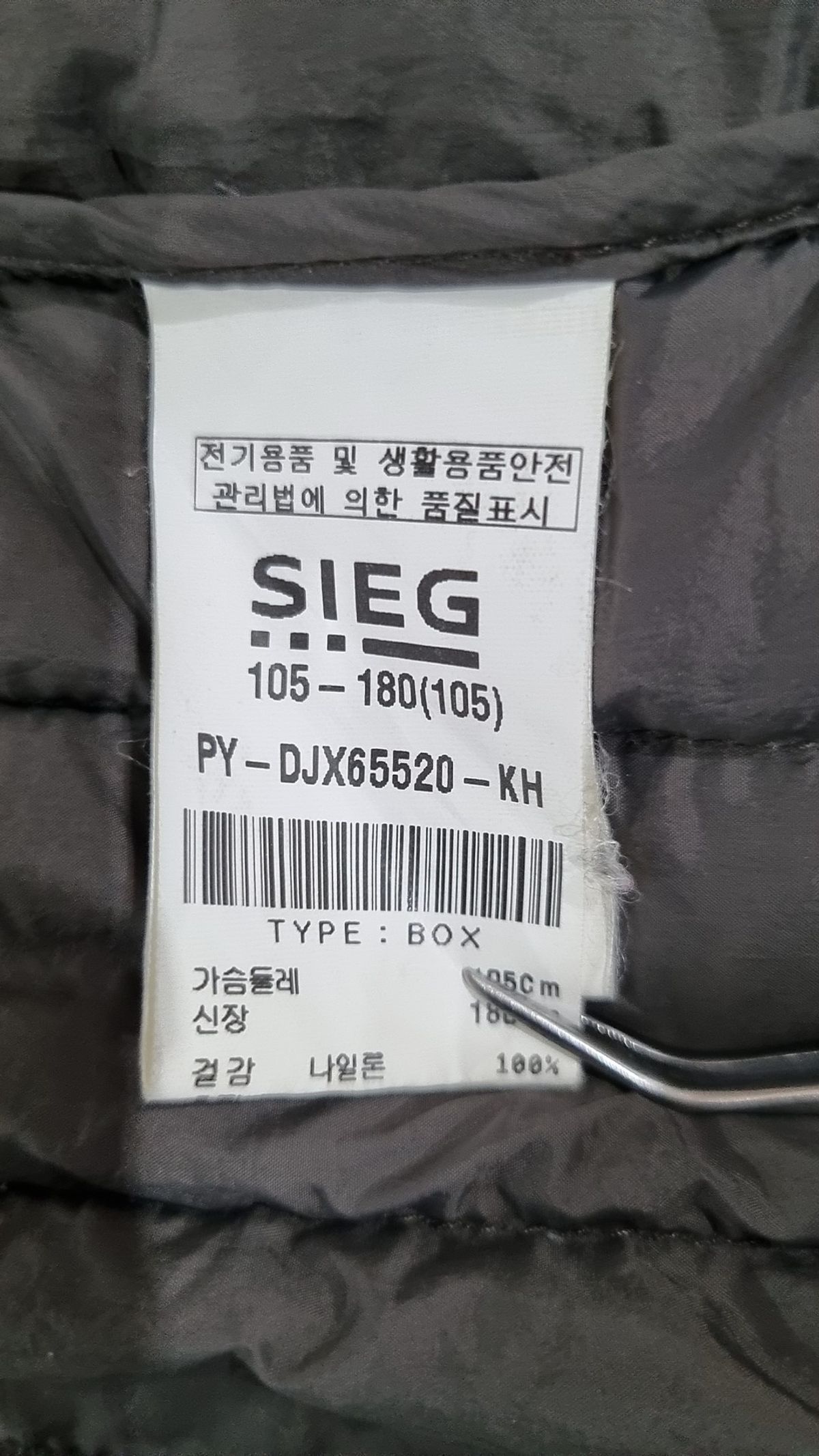 지이크(SIEG) 패딩 베스트 105