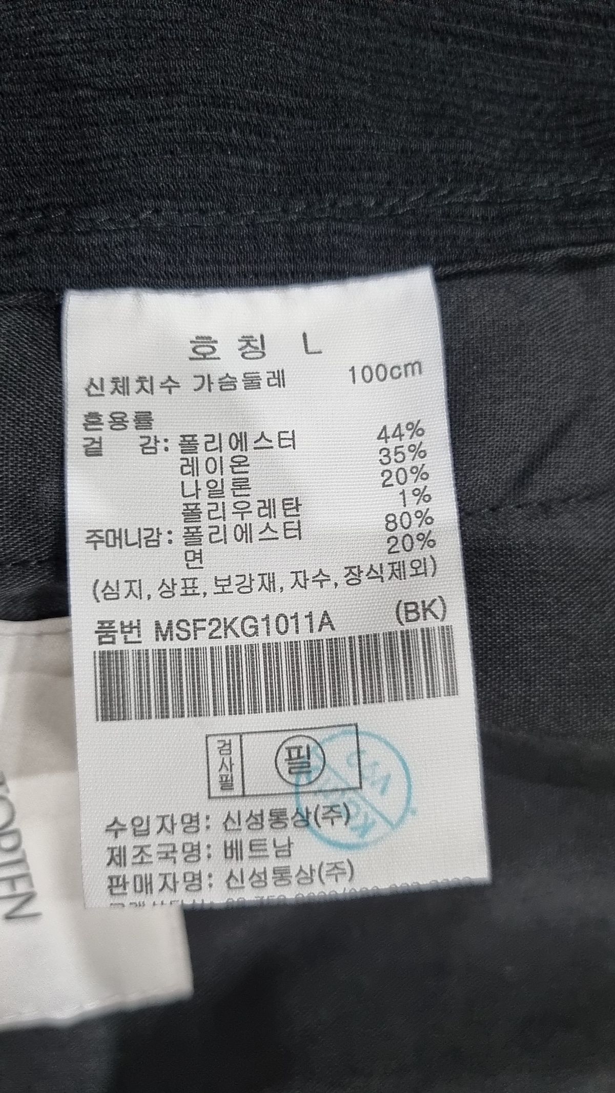 탑텐(TOPTEN) 나일론/코치 재킷 L