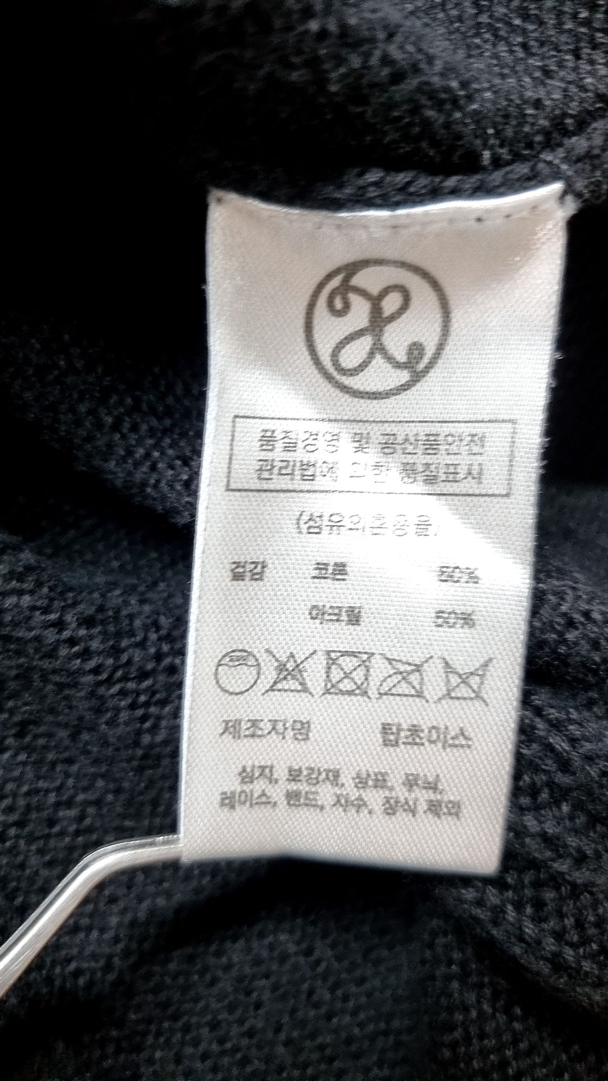 엑스톤즈(XTONZ) 니트/스웨터 L