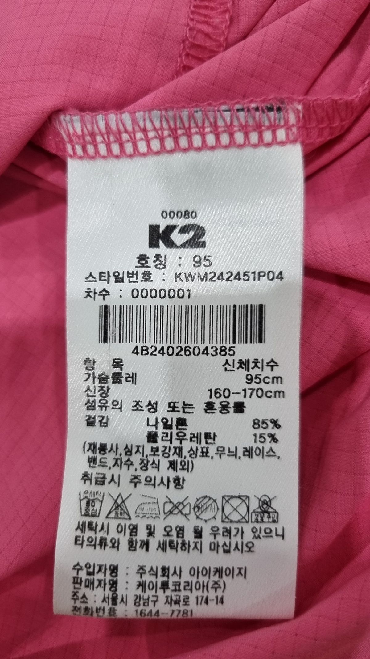 케이투(K2) 후드 티셔츠 95