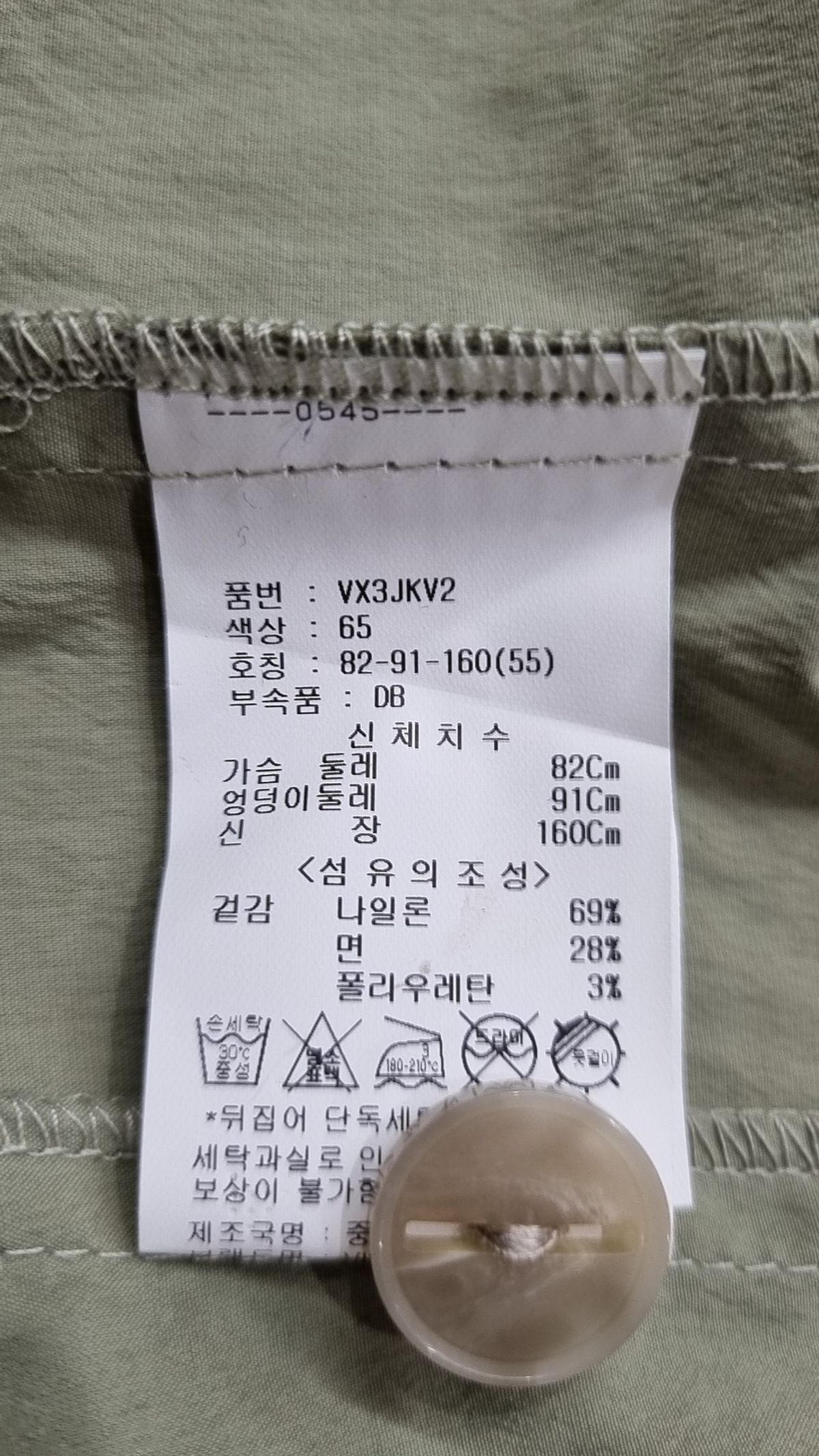 비지트인뉴욕(VISITINNEWYORK) 기타 점퍼/재킷 55