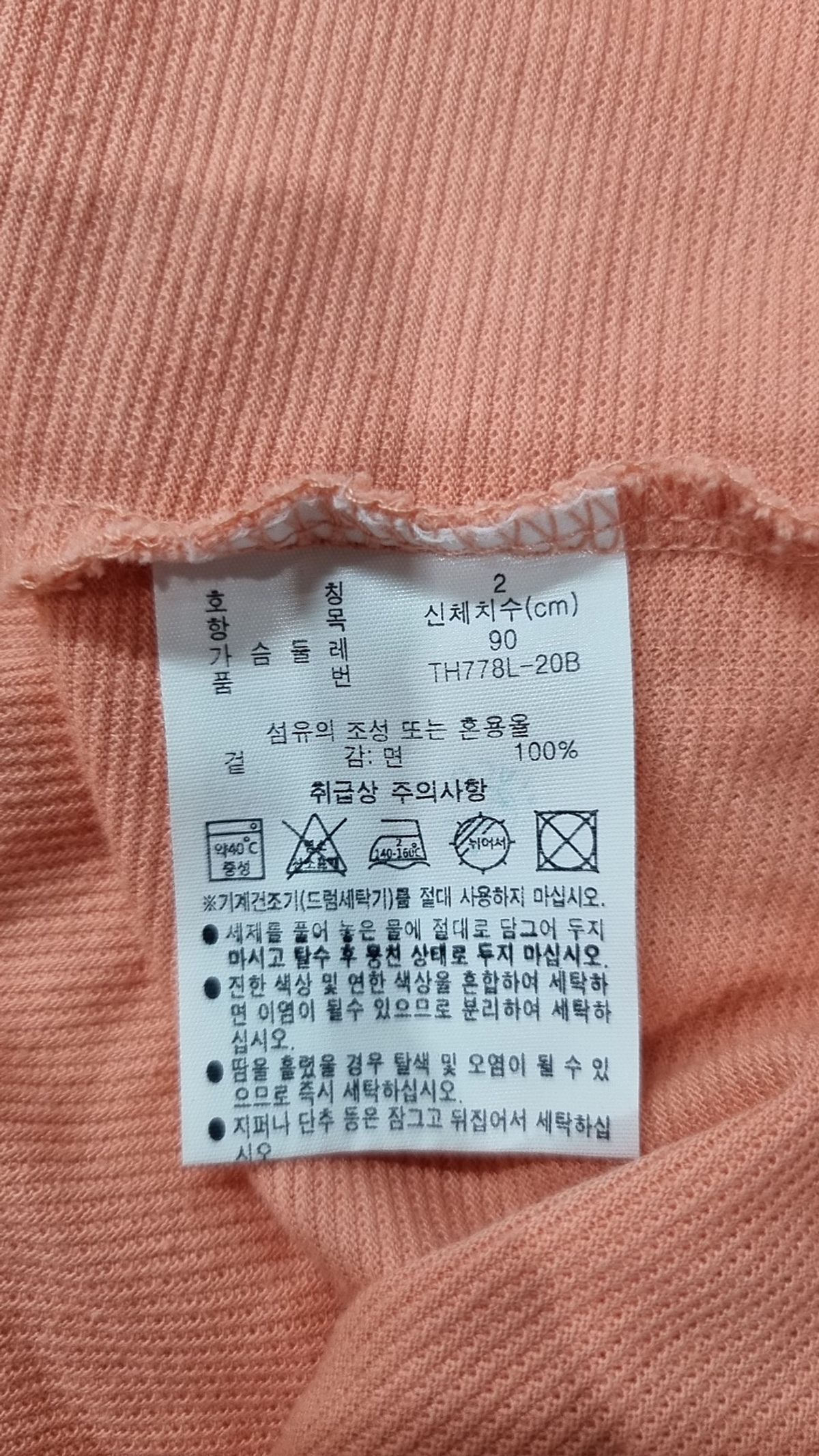 라코스테 라이브(Lacoste L!ve) 반소매 티셔츠 2