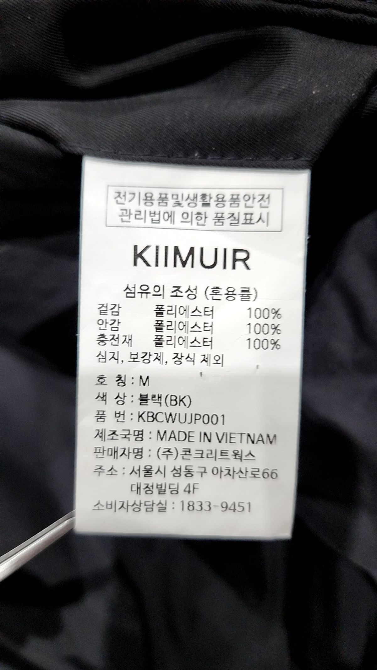 키뮤어(KIIMUIR) 항공 점퍼/블루종/MA-1 M