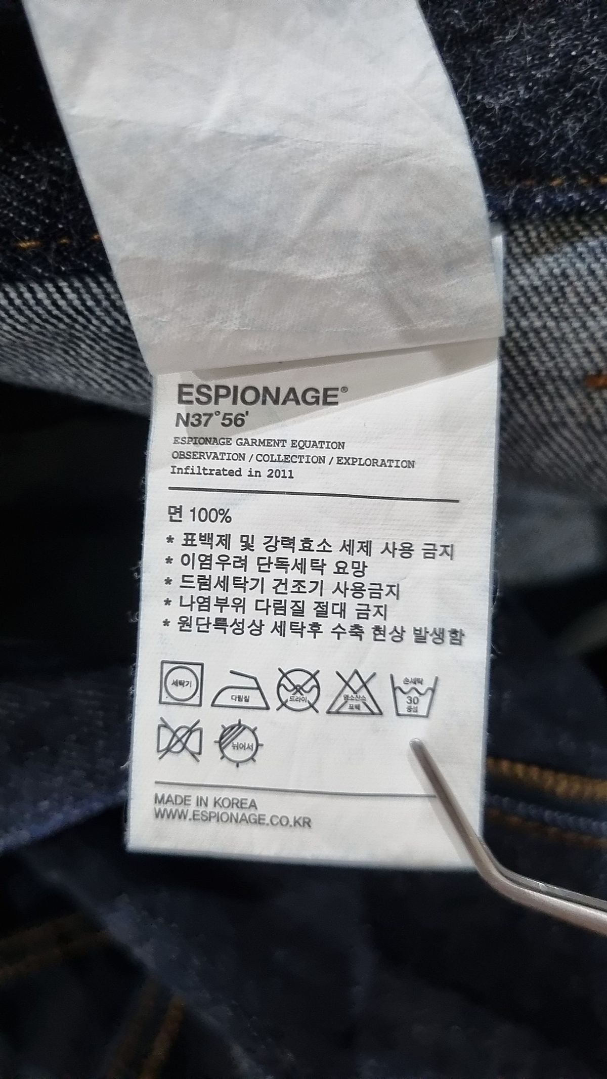 에스피오나지(ESPIONAGE) 청/데님 팬츠 M