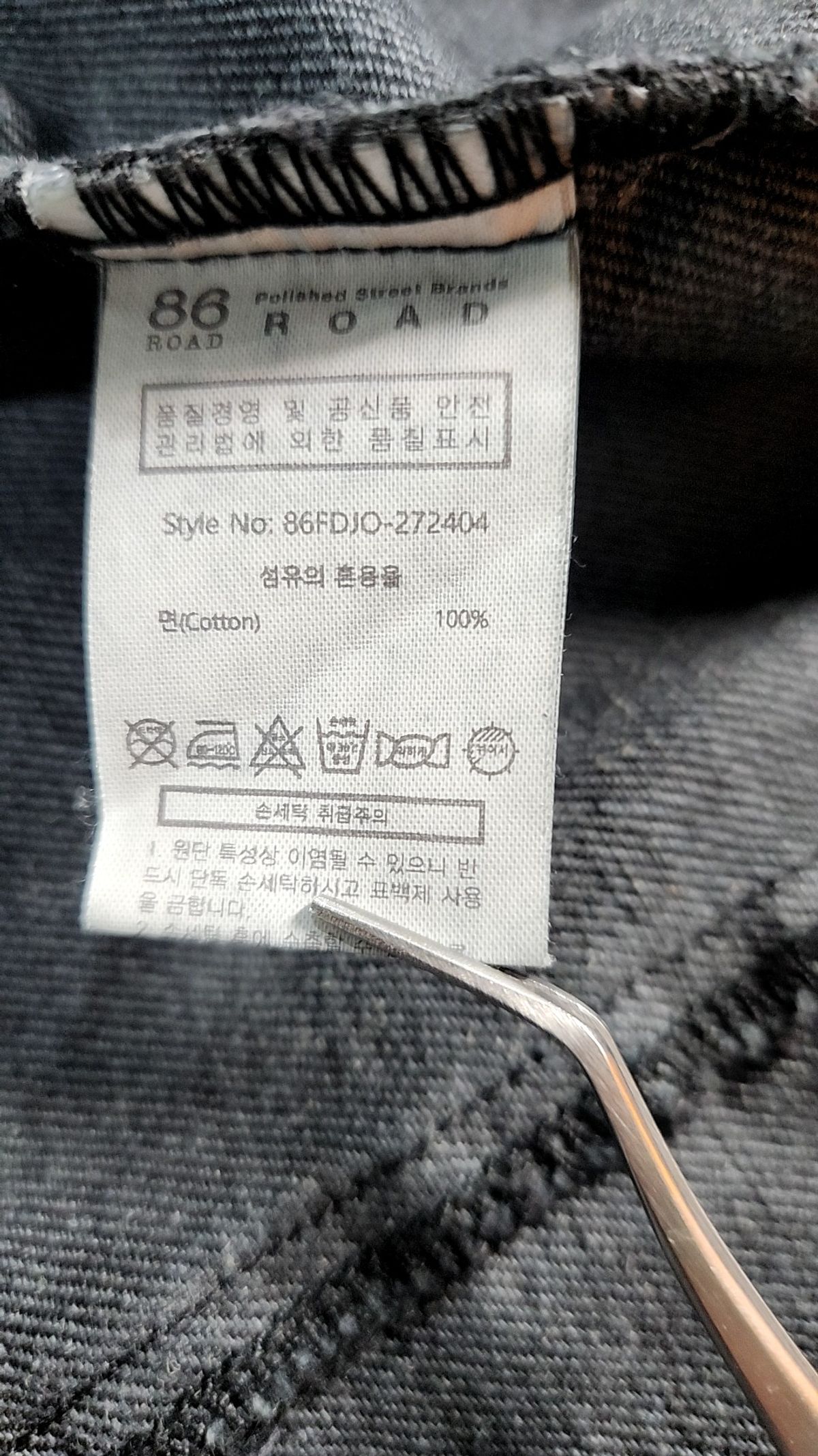 86로드(86ROAD) 데님/트러커 재킷 M