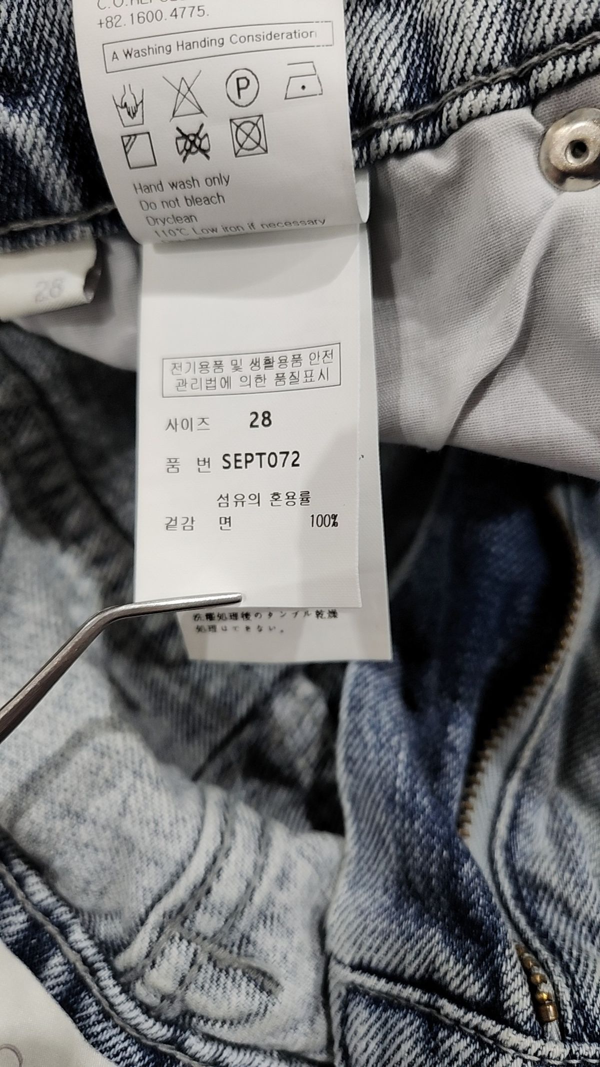 세컨모놀로그(SECONDMONO) [옷미새 미홀 콜라보]Curved Tapered Barrel-Fit Denim Pants [LBLUE]_SEPT072LBLUE 28