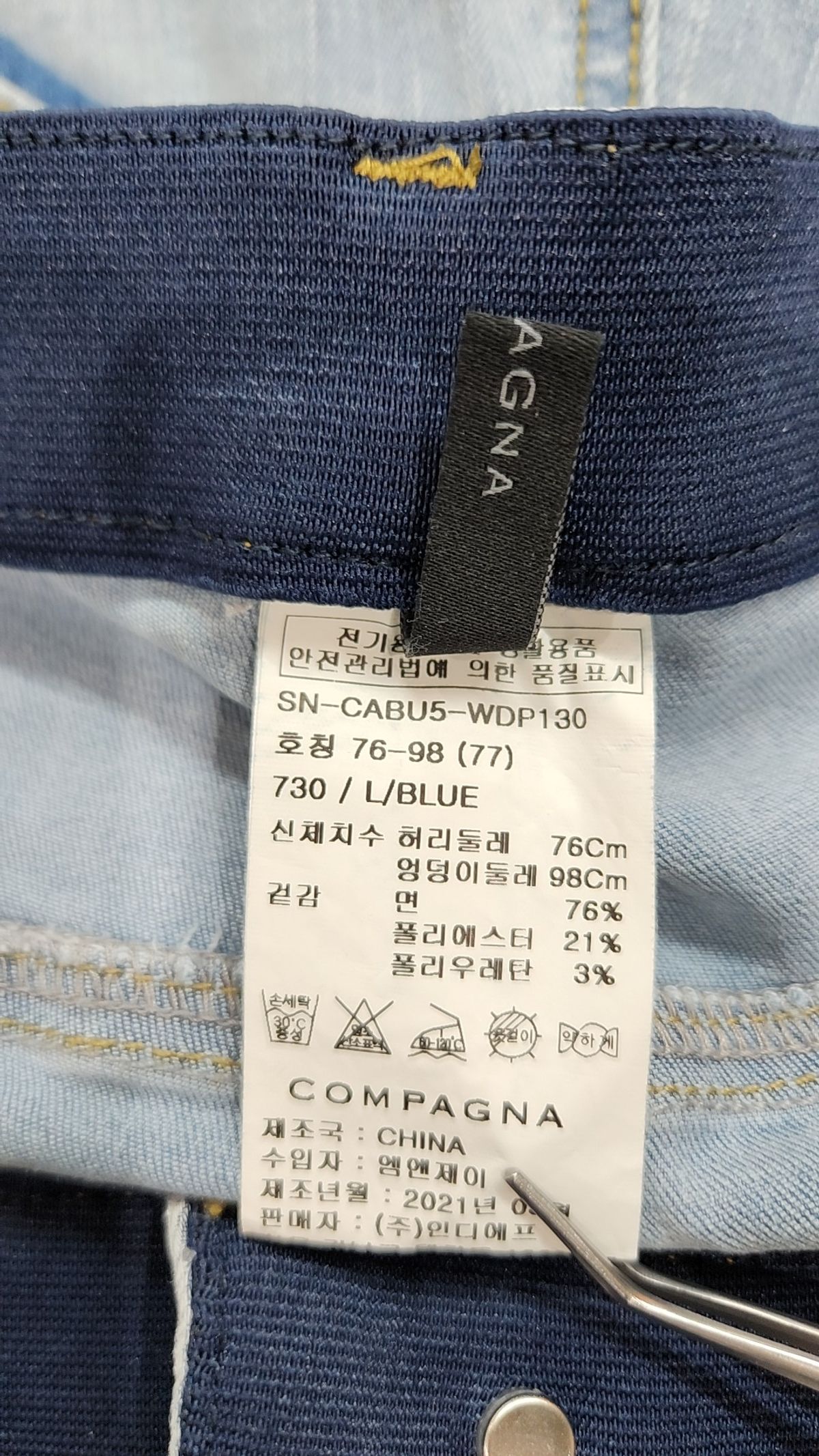 꼼빠니아(COMPAGNA) 청/데님 팬츠 76-98