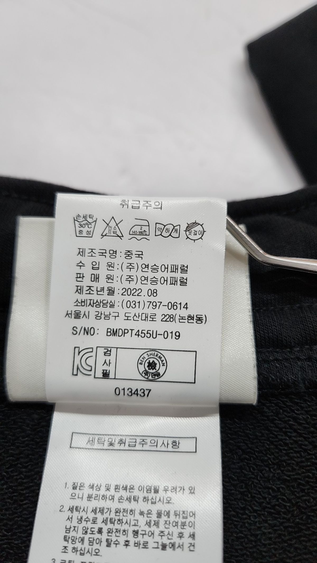 벤셔먼(BEN SHERMAN) 조거 팬츠 64