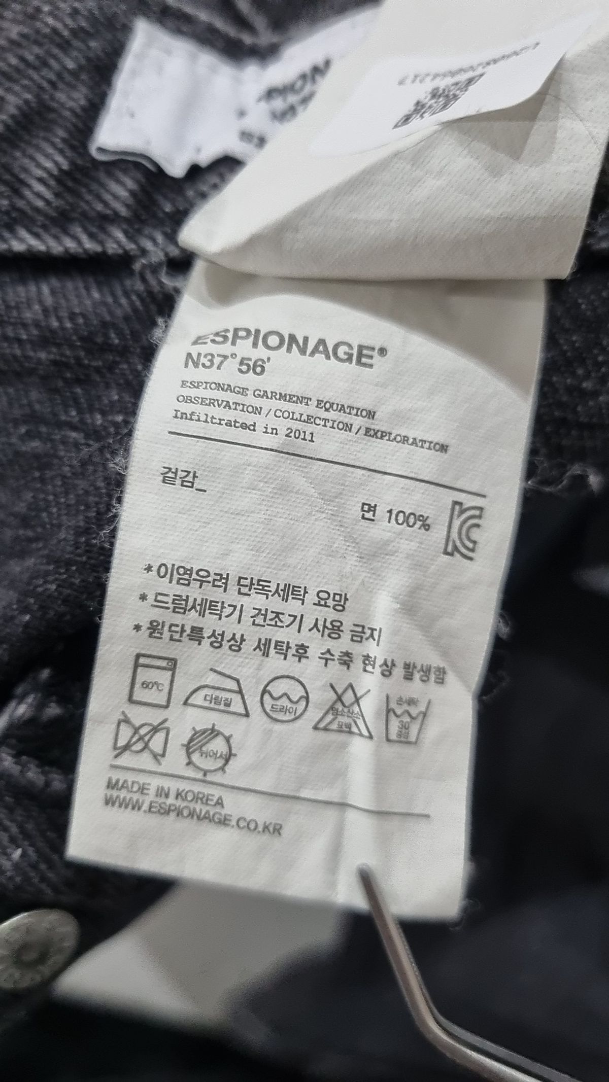 에스피오나지(ESPIONAGE) 청/데님 팬츠 L