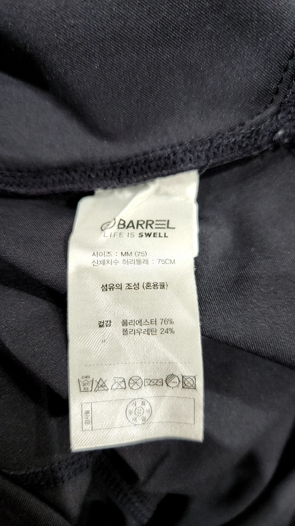 배럴(BARREL) 레깅스 75