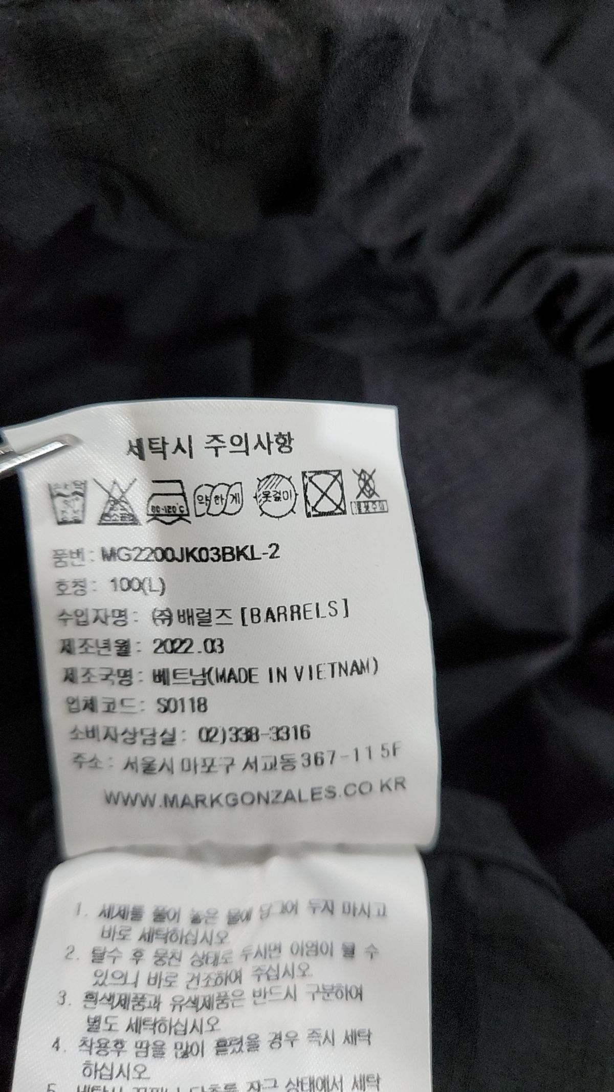 마크곤잘레스(MARK GONZALES) 나일론/코치 재킷 100