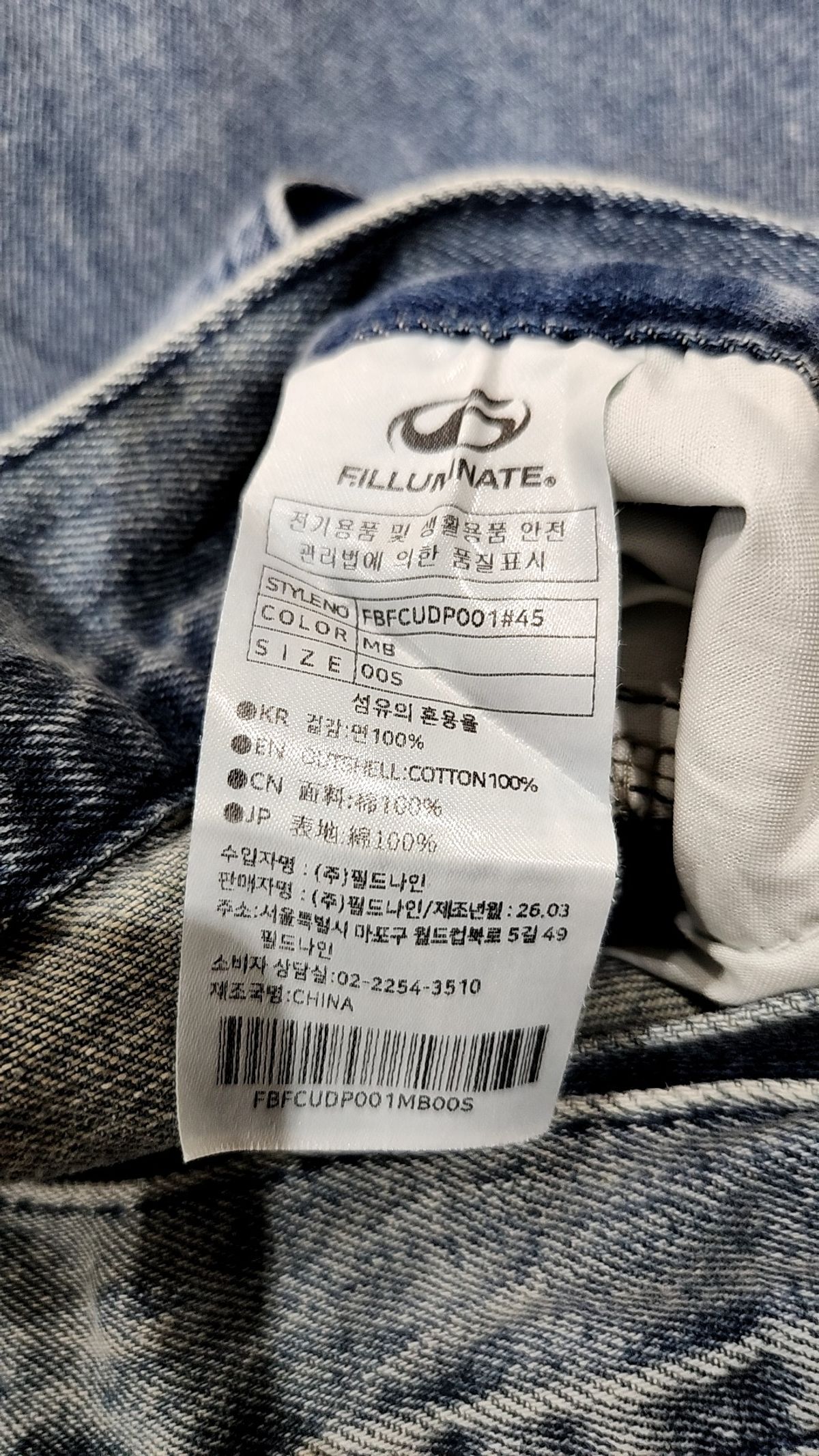 필루미네이트(FILLUMINATE) 청/데님 팬츠 S