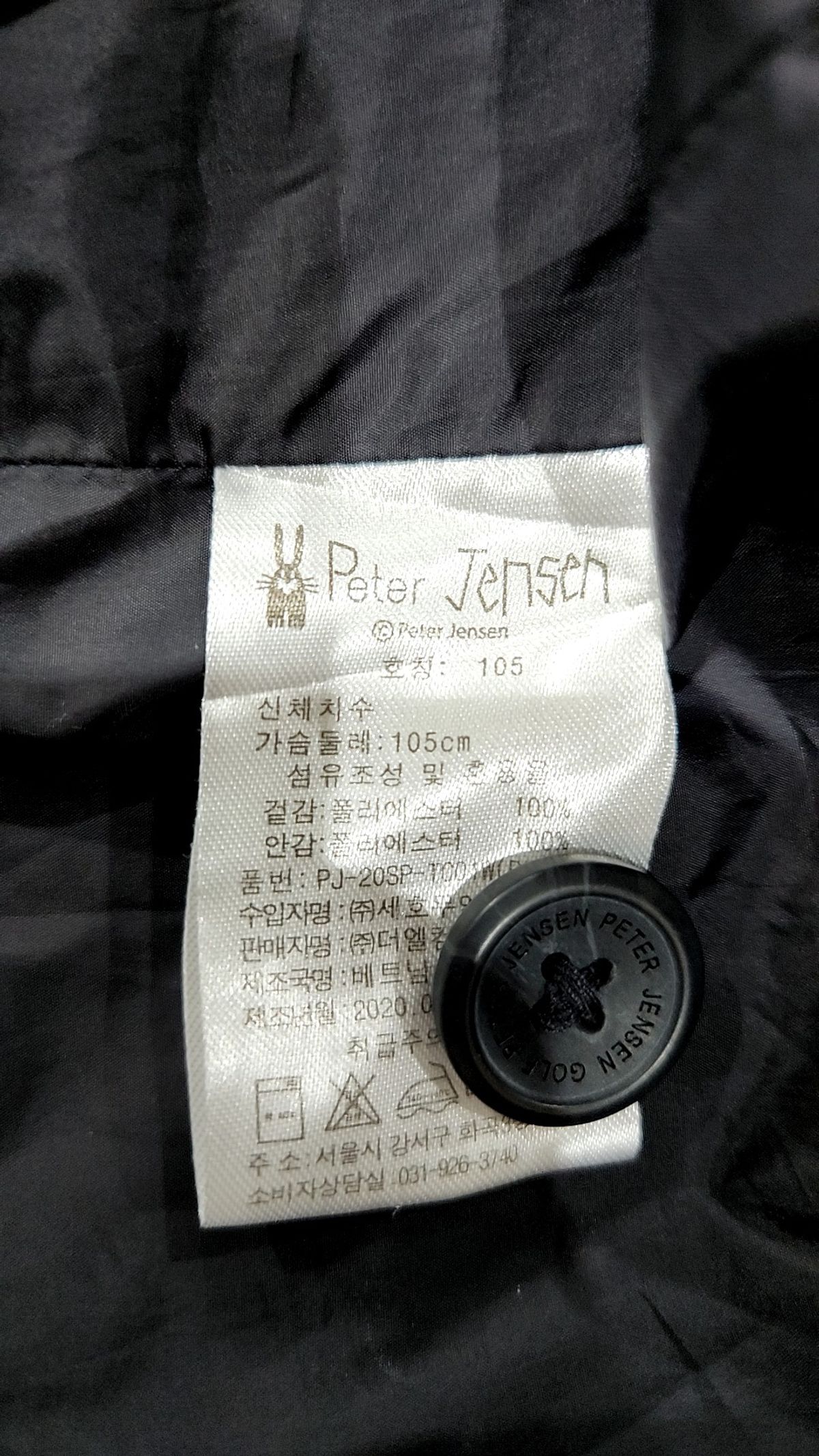 피터젠슨(PETER JENSEN) 봄 가을 코트 105