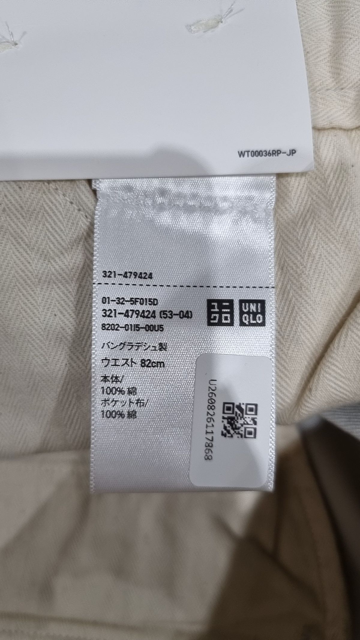 유니클로(UNIQLO) 코튼 팬츠 82
