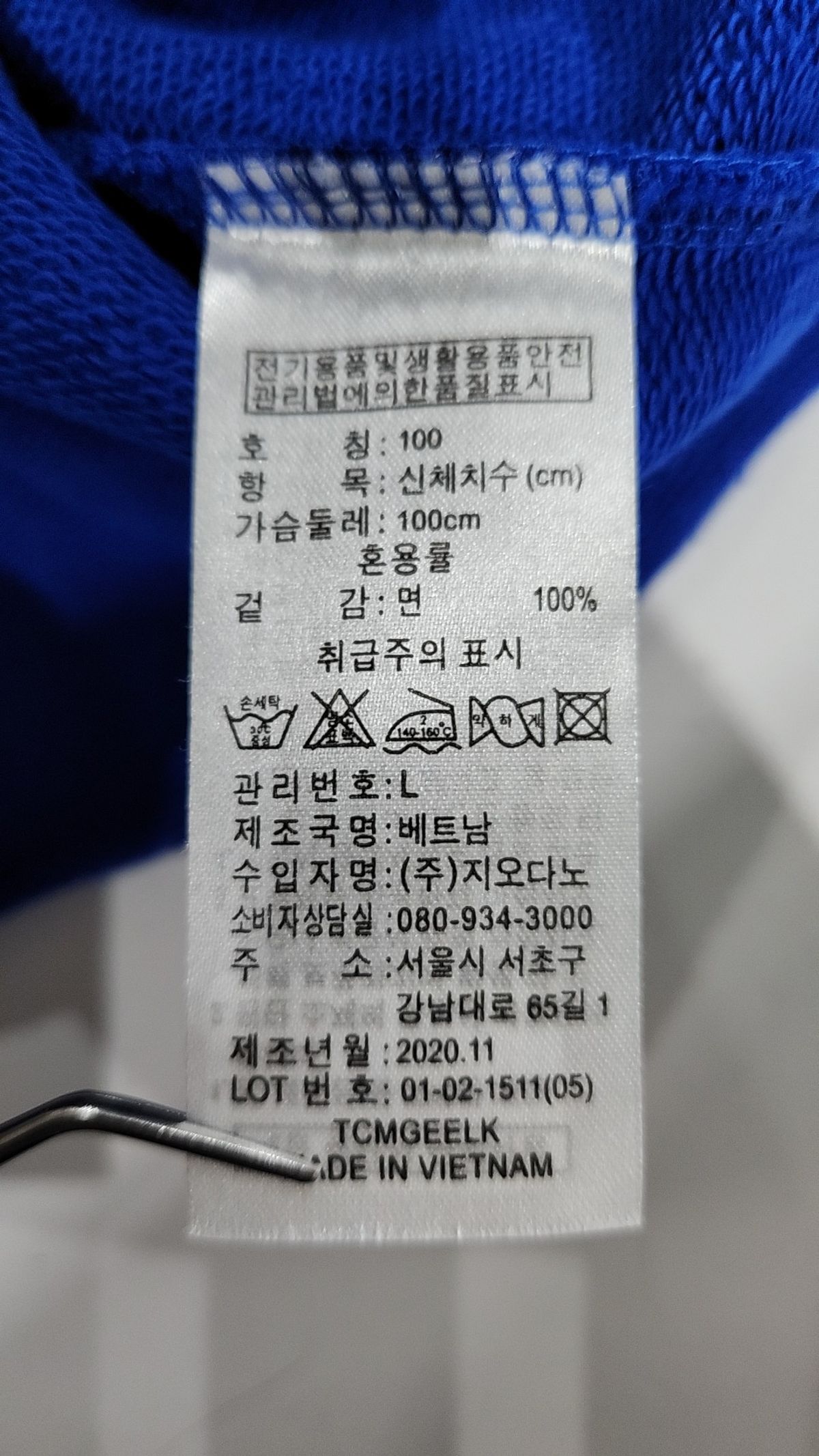 지오다노(GIORDANO) 맨투맨/스웨트셔츠 100
