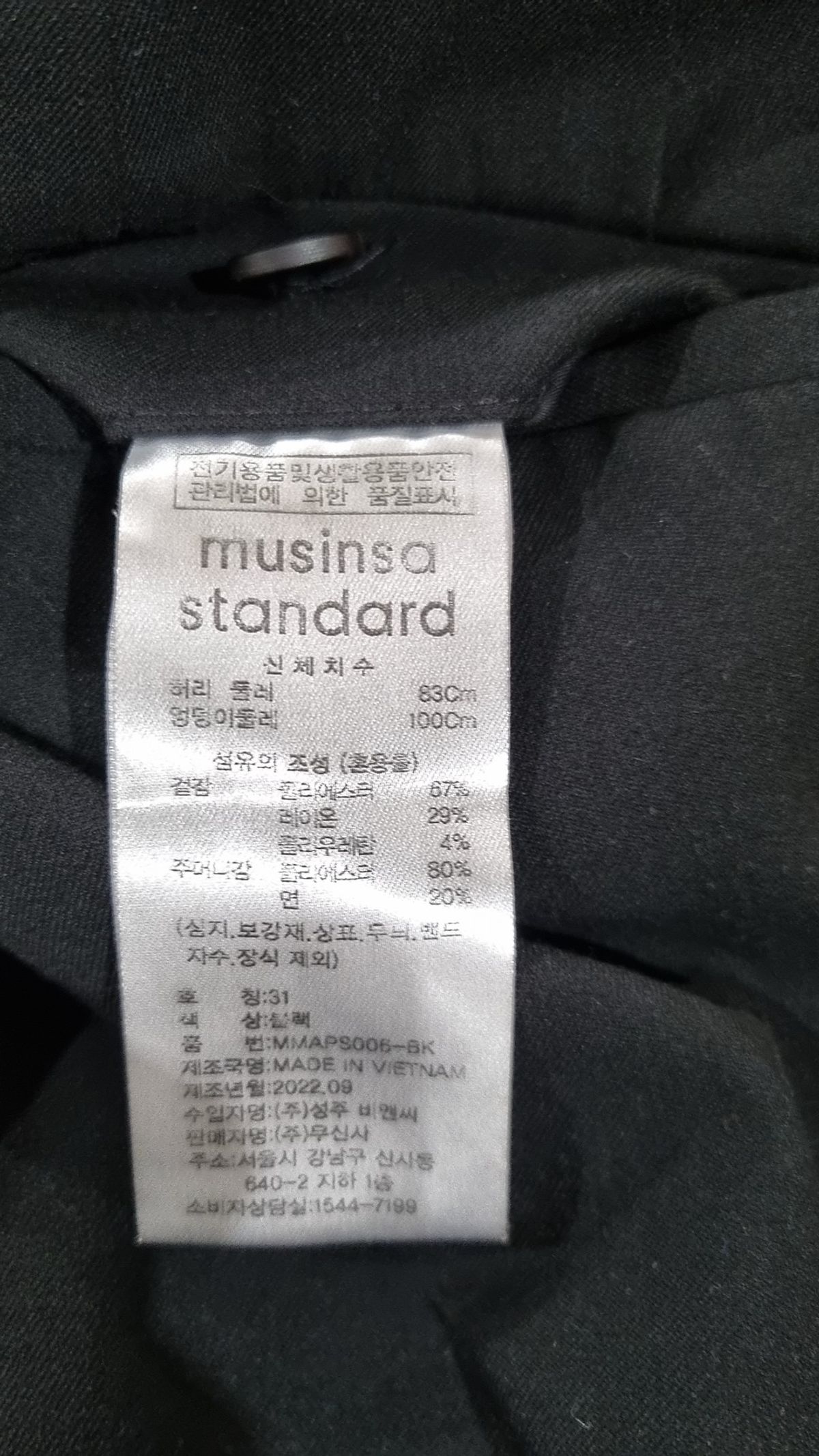 무신사 스탠다드(MUSINSA STANDARD) 슈트 팬츠/슬랙스 31