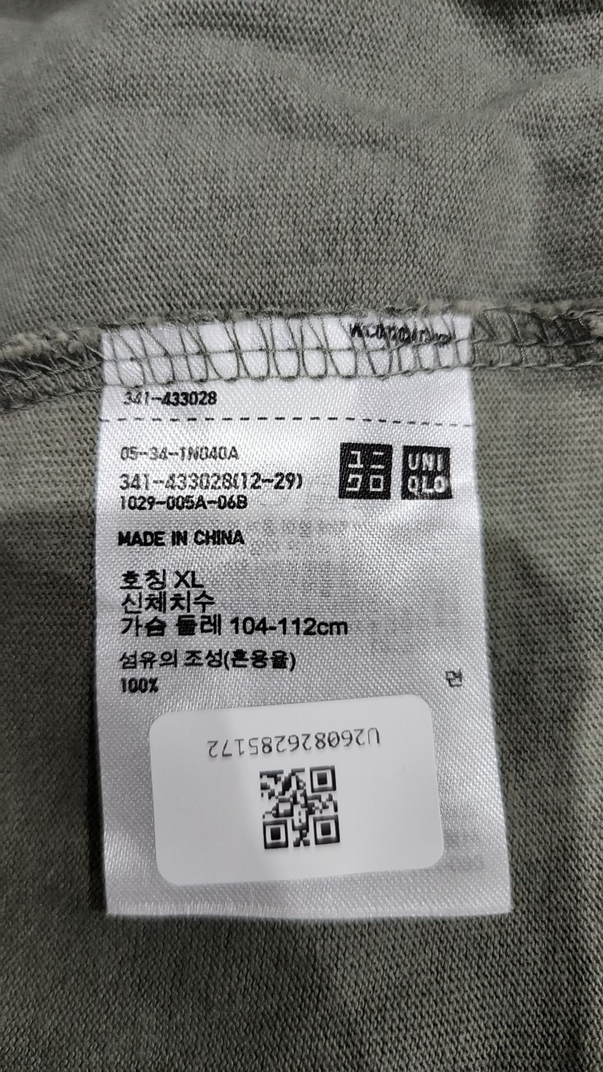 유니클로(UNIQLO) 반소매 티셔츠 XL