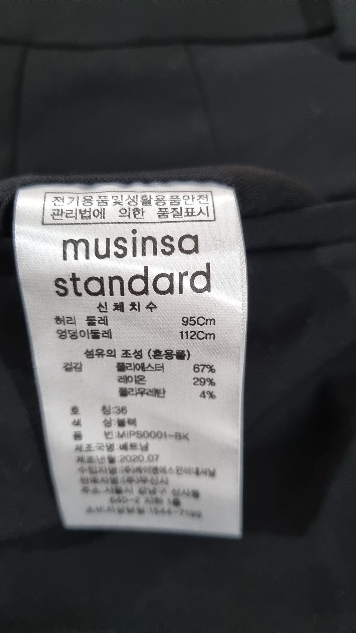 무신사 스탠다드(MUSINSA STANDARD) 슈트 팬츠/슬랙스 36