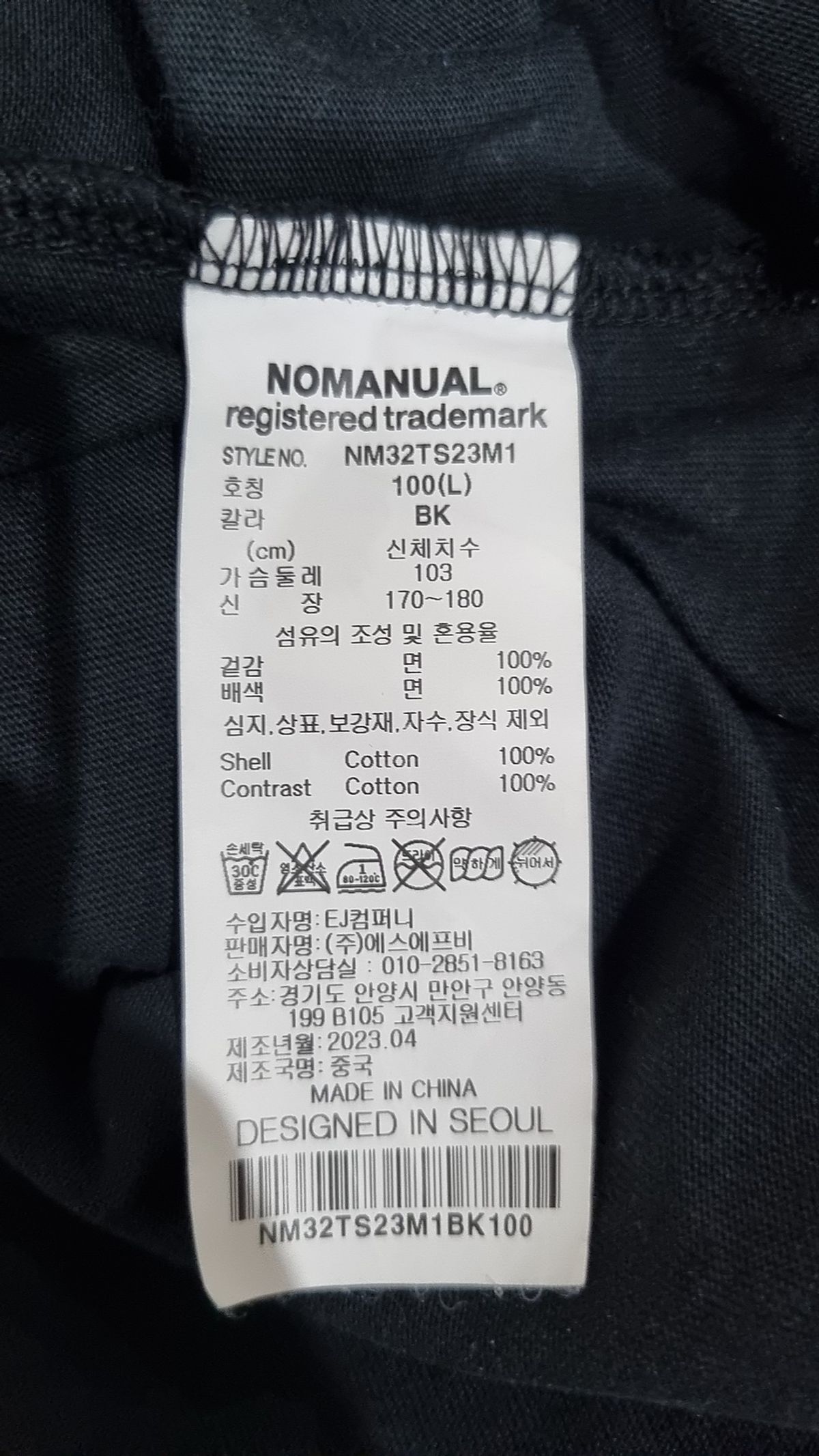 노매뉴얼(NOMANUAL) 반소매 티셔츠 L