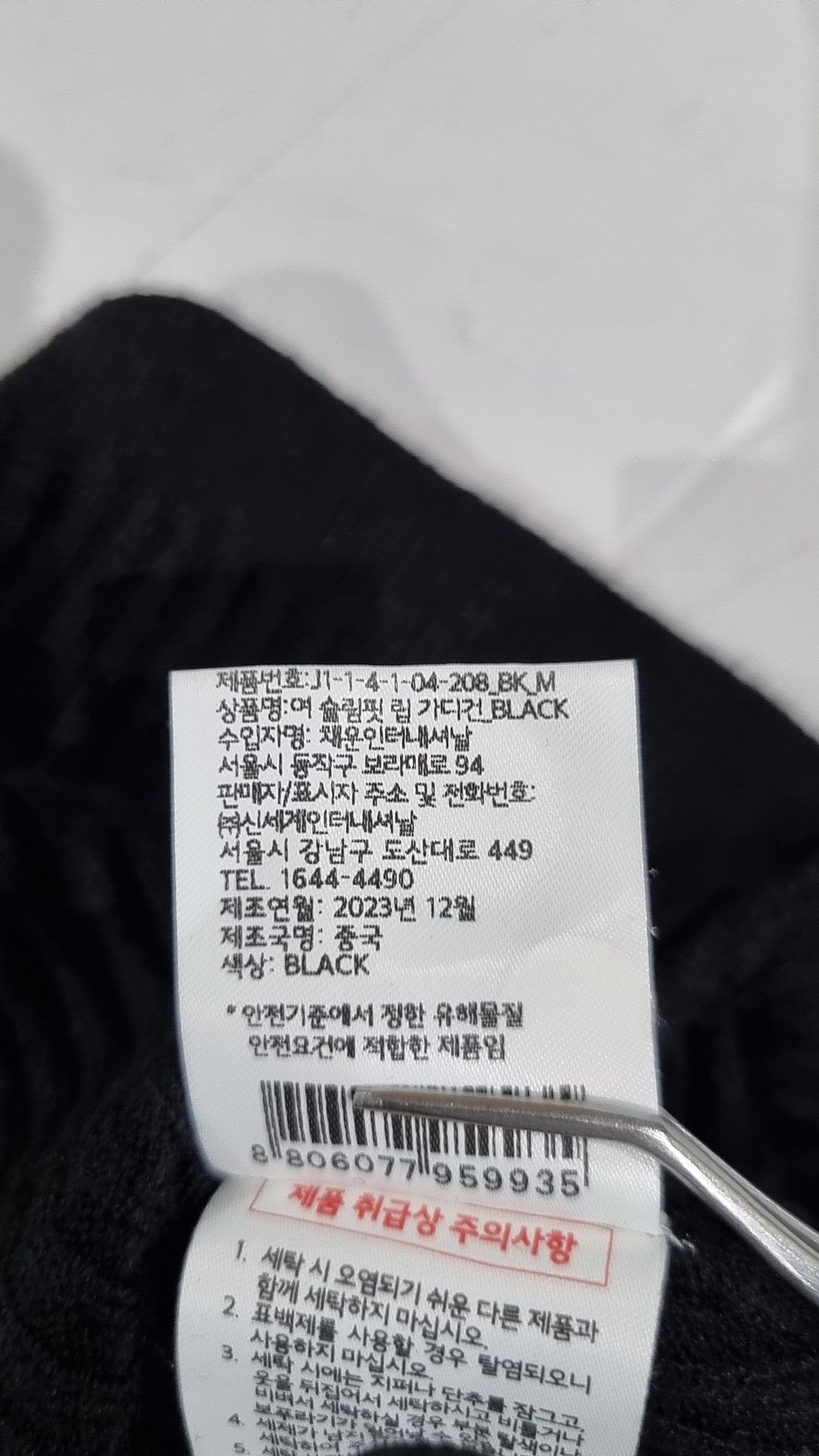 자주(JAJU) 카디건 M