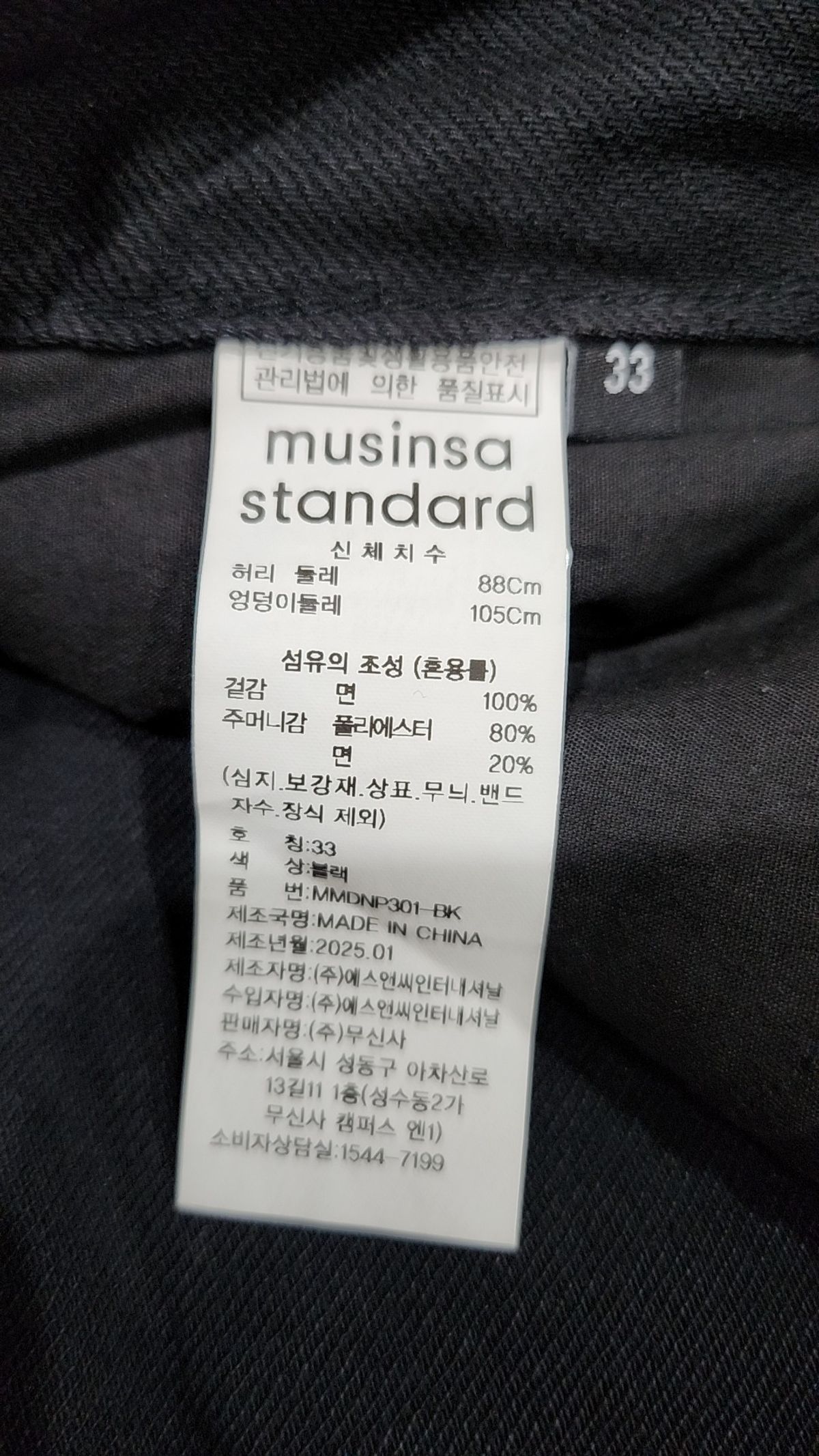 무신사 스탠다드(MUSINSA STANDARD) 청/데님 팬츠 33
