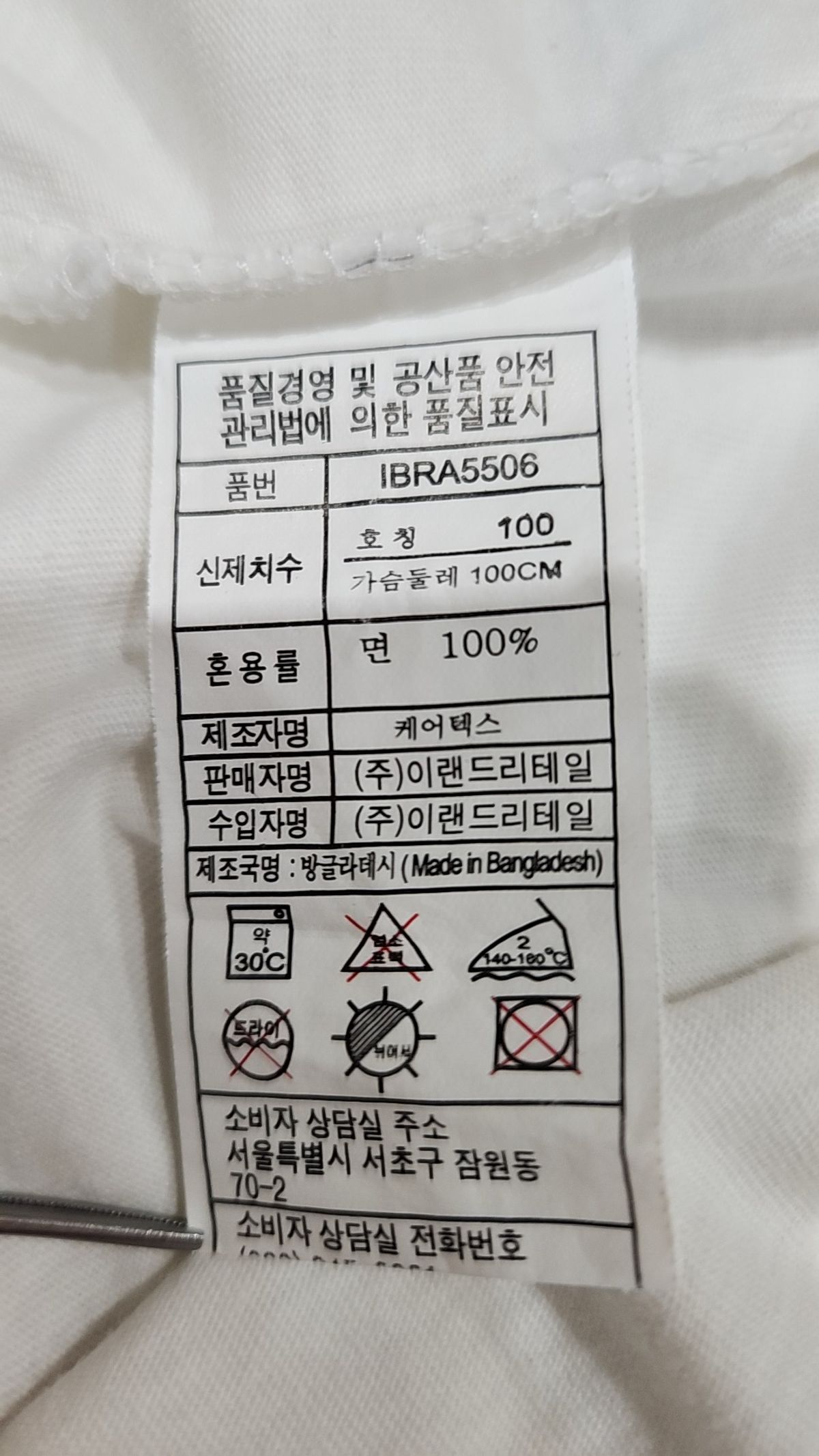 인디고뱅크(INDIGO BANK) 반소매 티셔츠 100