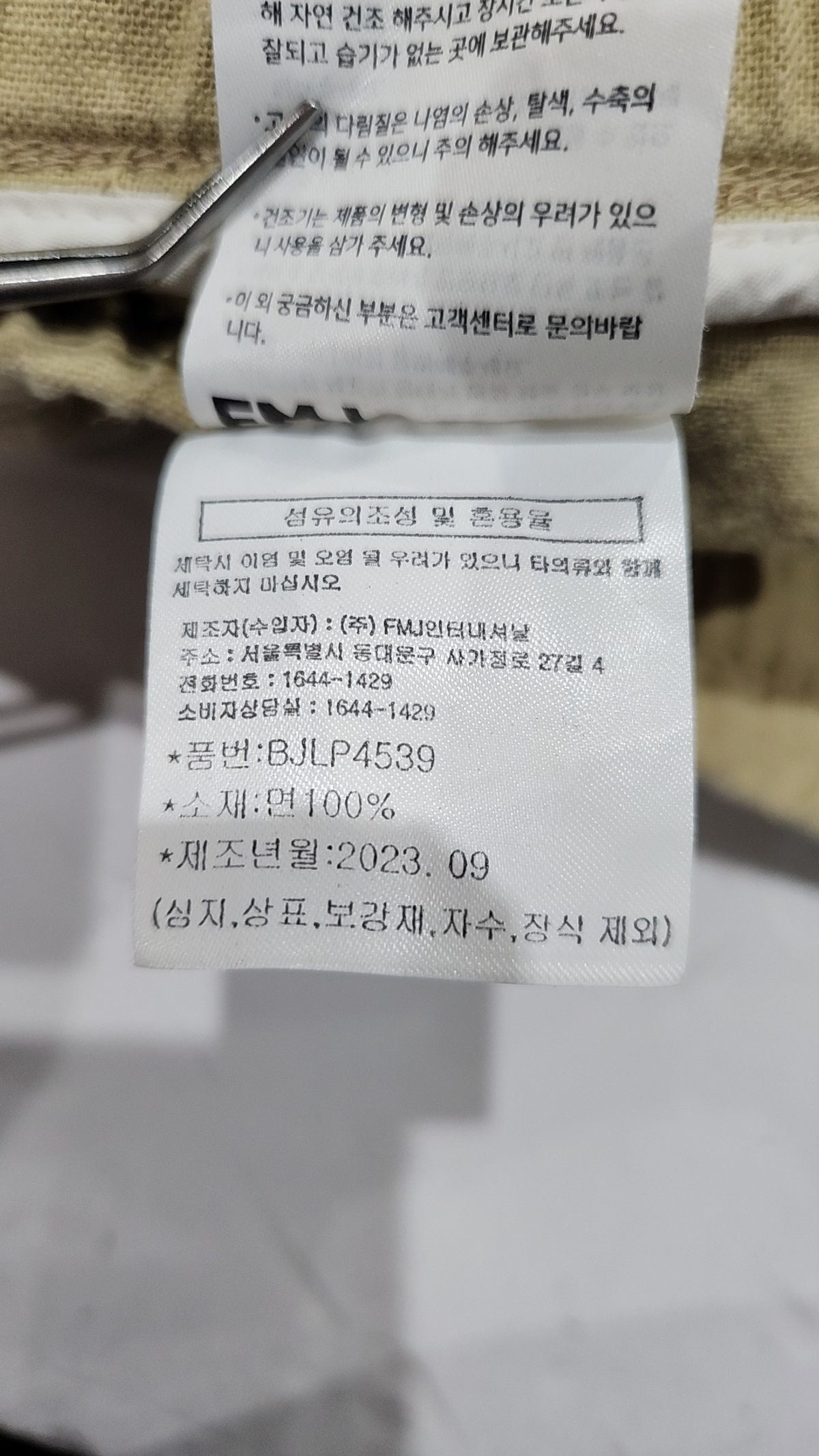 퍼스텝(PERSTEP) 코튼 팬츠 XL