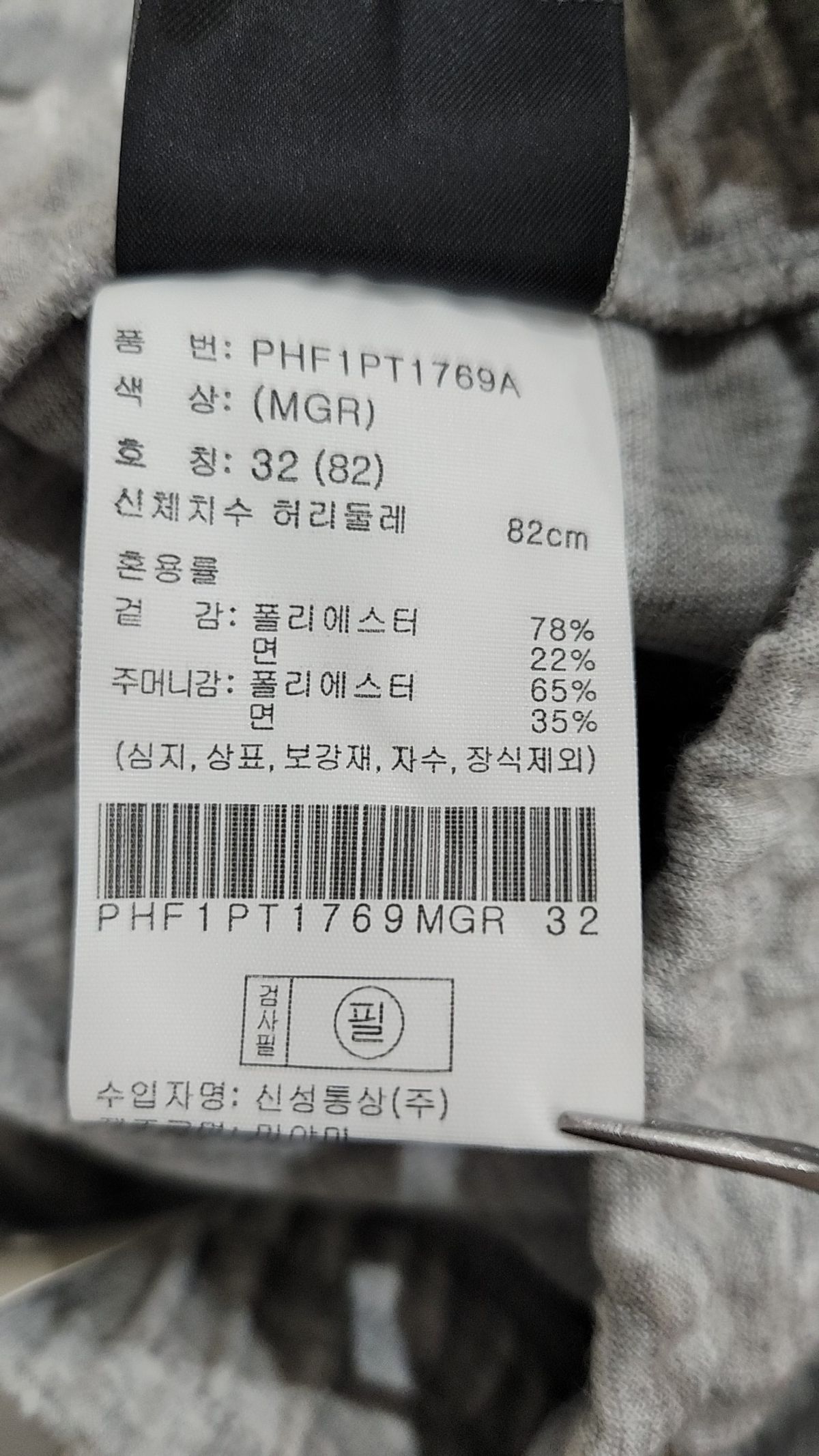 폴햄(POLHAM) 남성) 무브 더블니트 카고 와이드 팬츠_PHF1PT1769MGR 32
