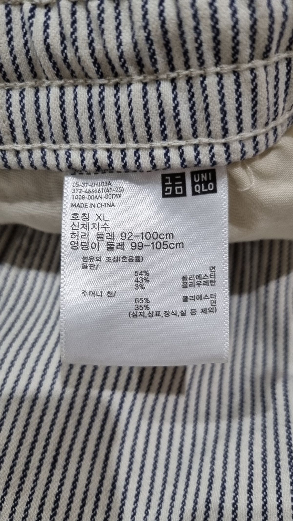 유니클로(UNIQLO) 코튼 팬츠 XL
