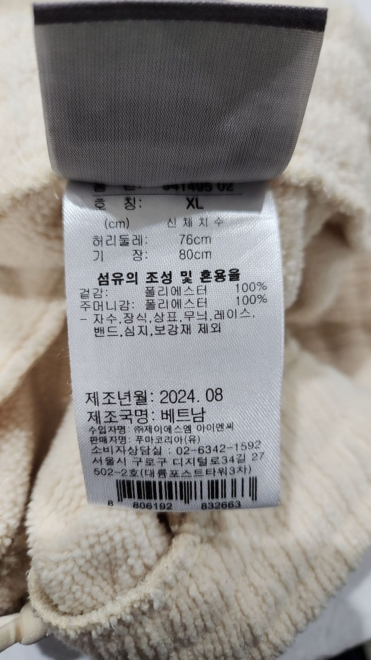 푸마(PUMA) 트레이닝 팬츠 XL