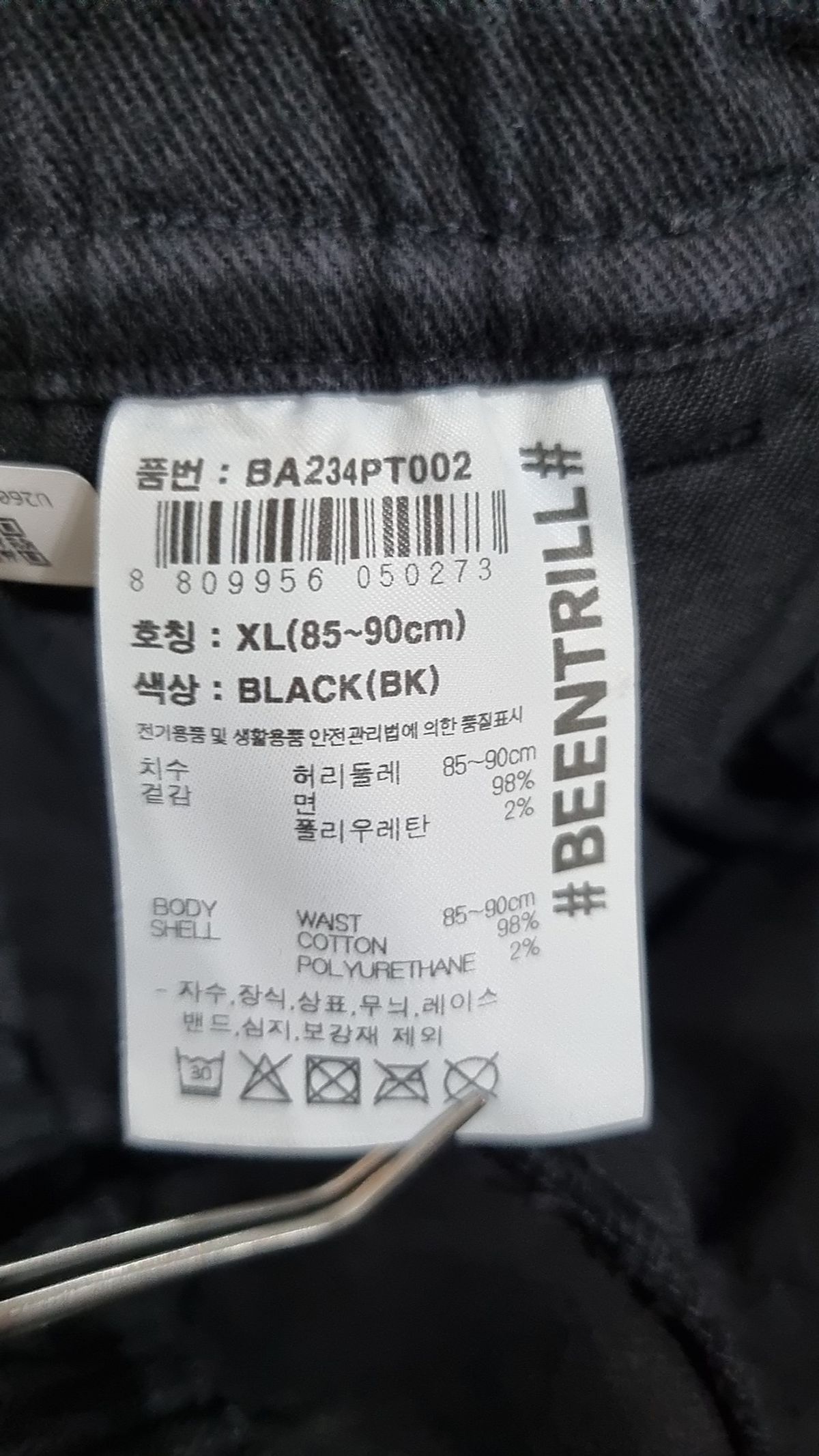 빈트릴(BEENTRILL) 코튼 팬츠 XL