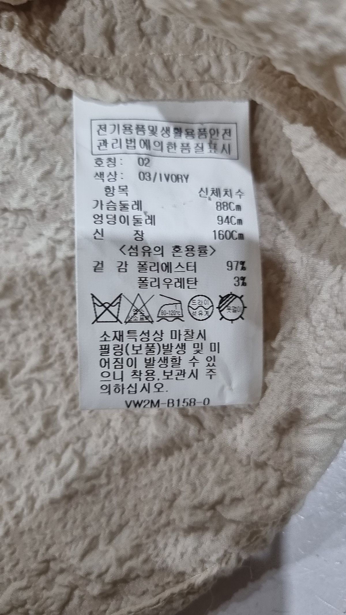 레이브(RAIVE) 블라우스 2