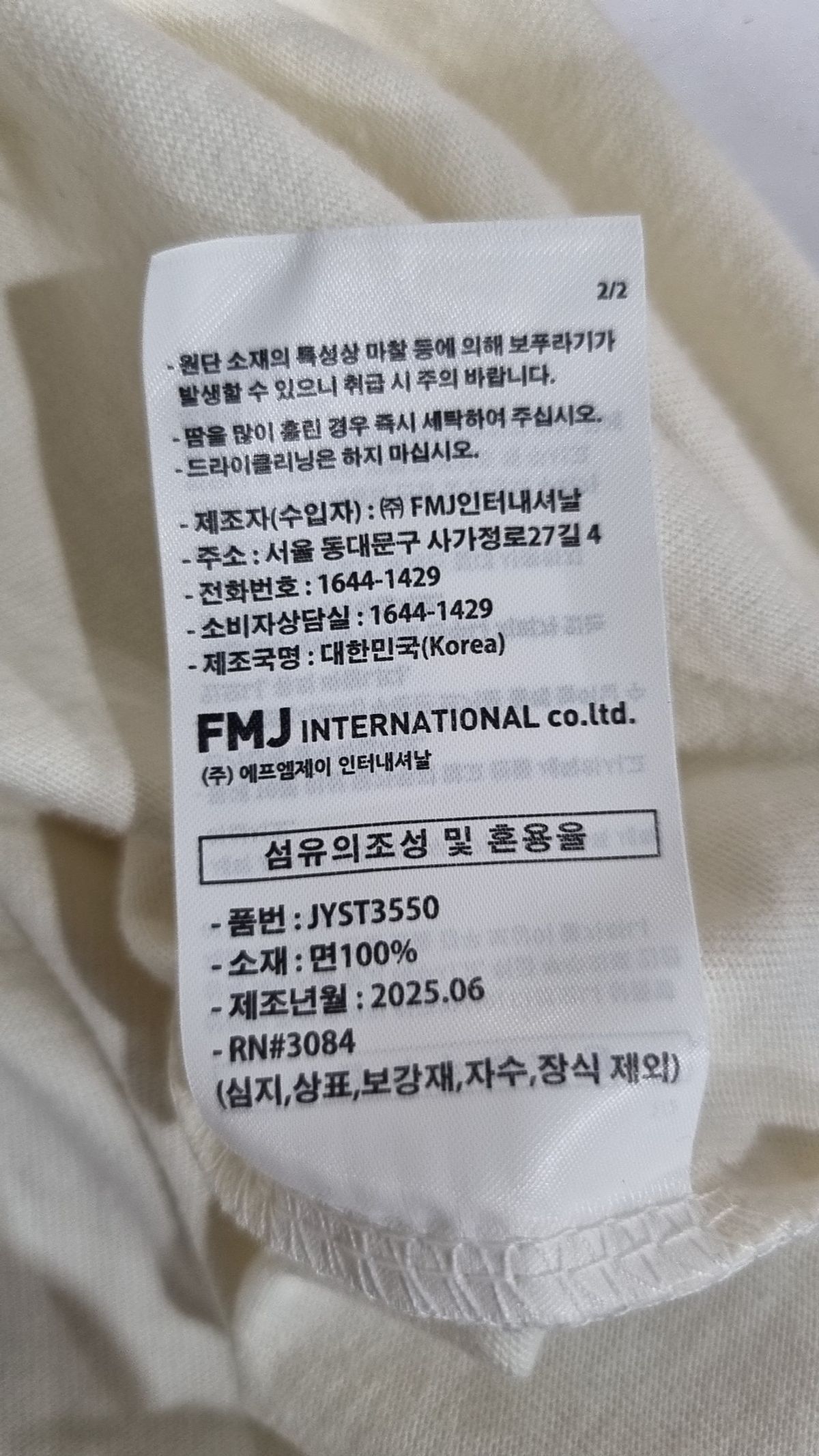 티떠블유엔(TWN) 반소매 티셔츠 XXL