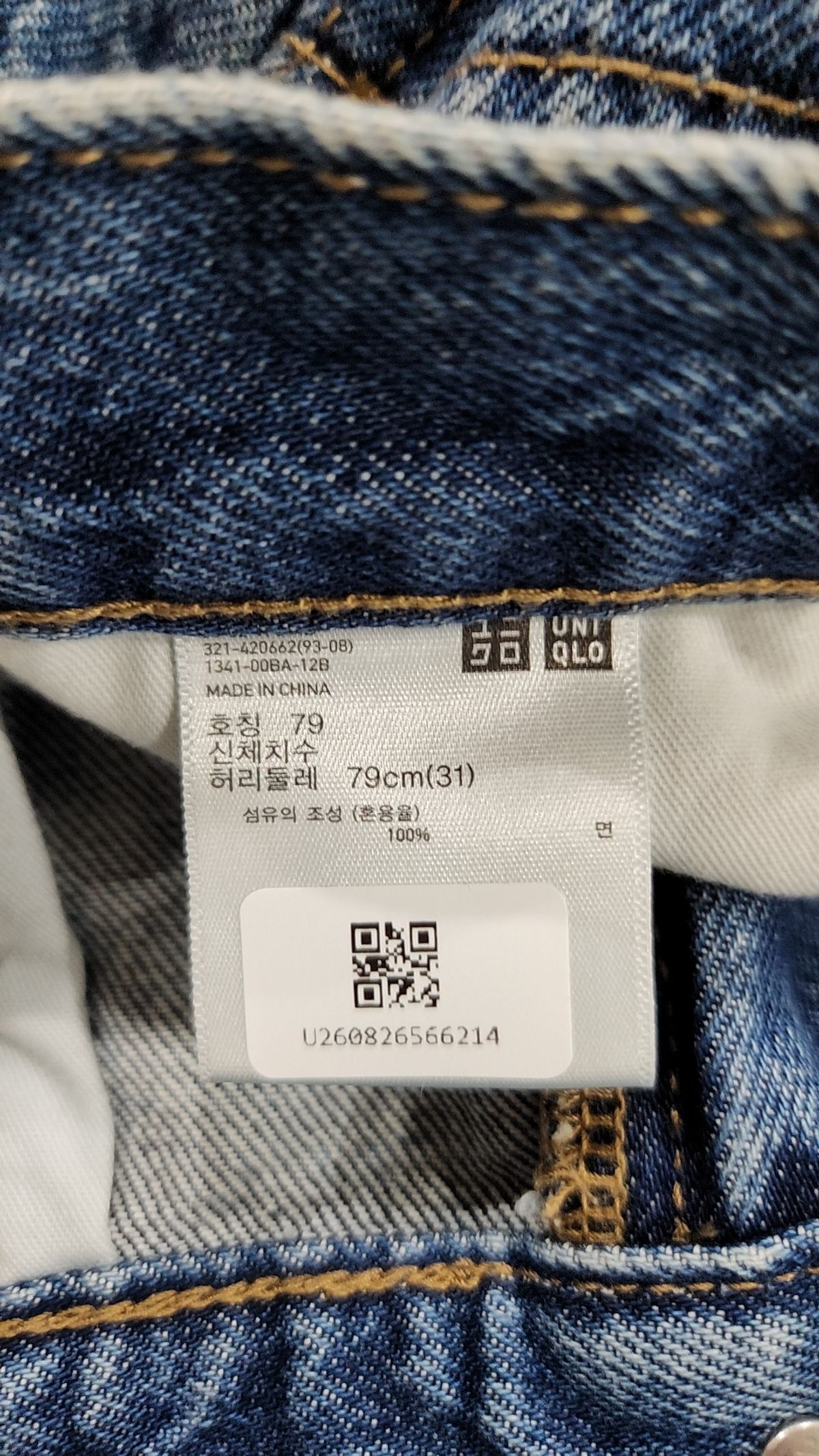 유니클로(UNIQLO) 청/데님 팬츠 31