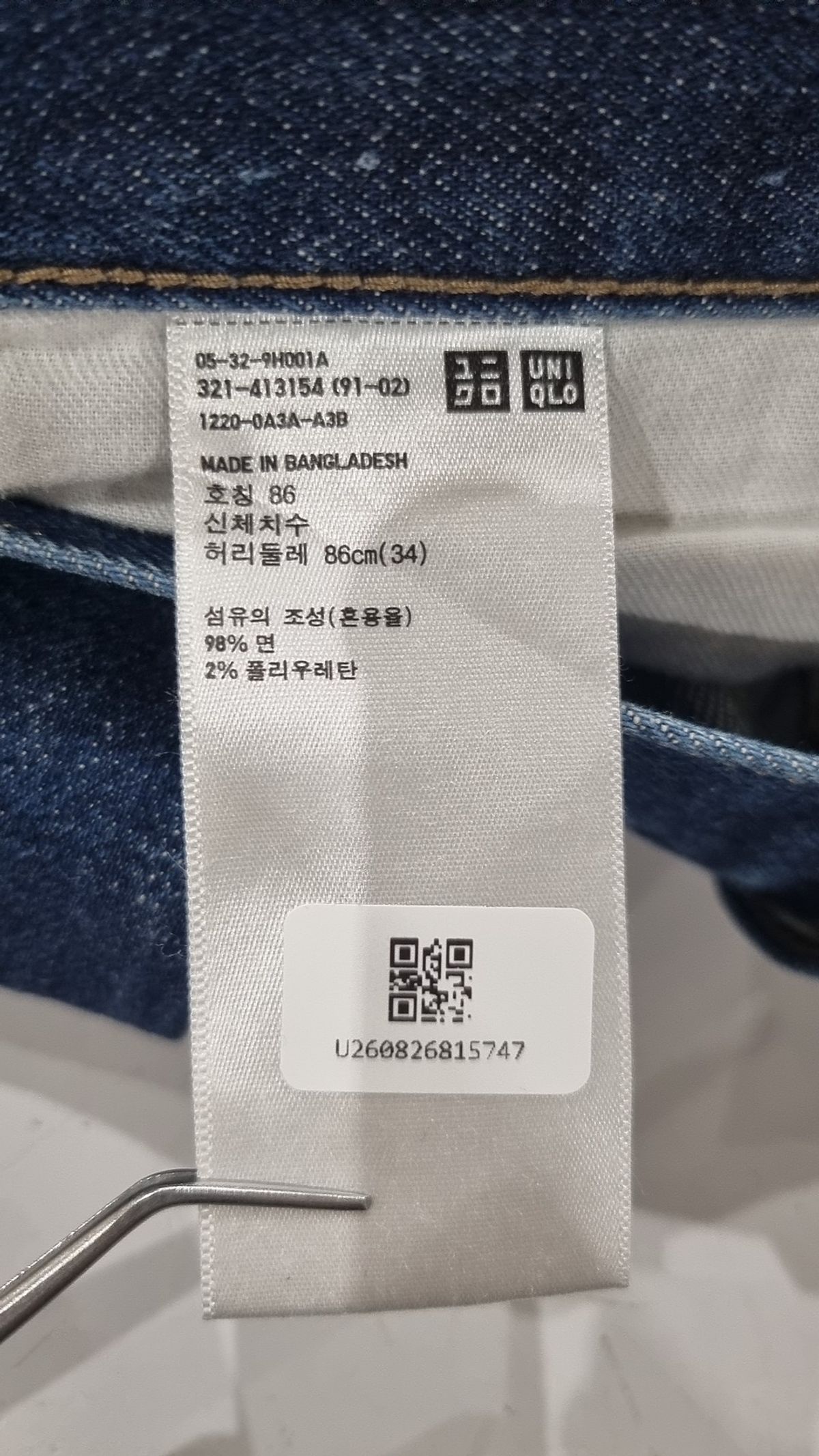 유니클로(UNIQLO) 청/데님 팬츠 34